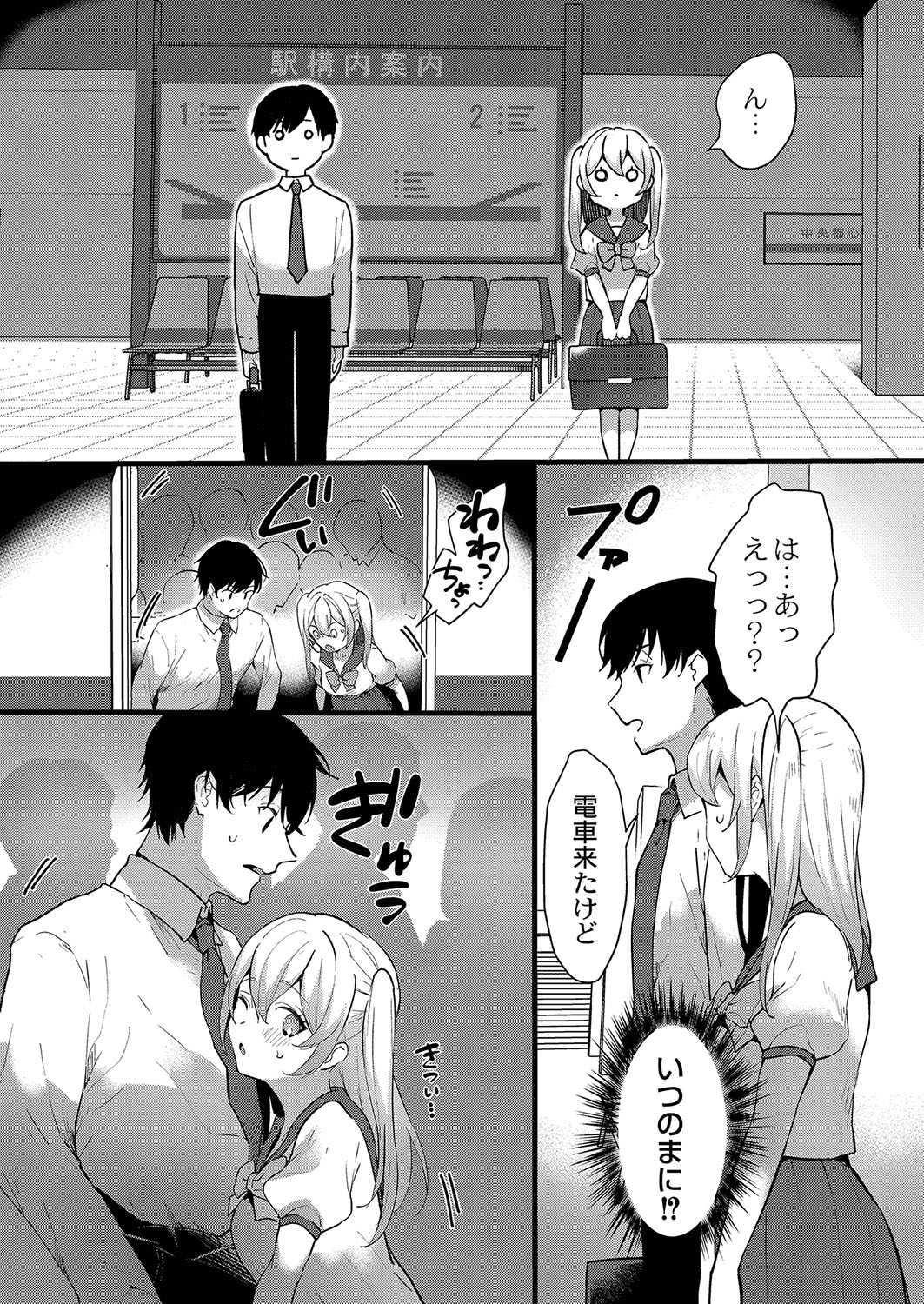 Himegoto Biyori. page 8 full