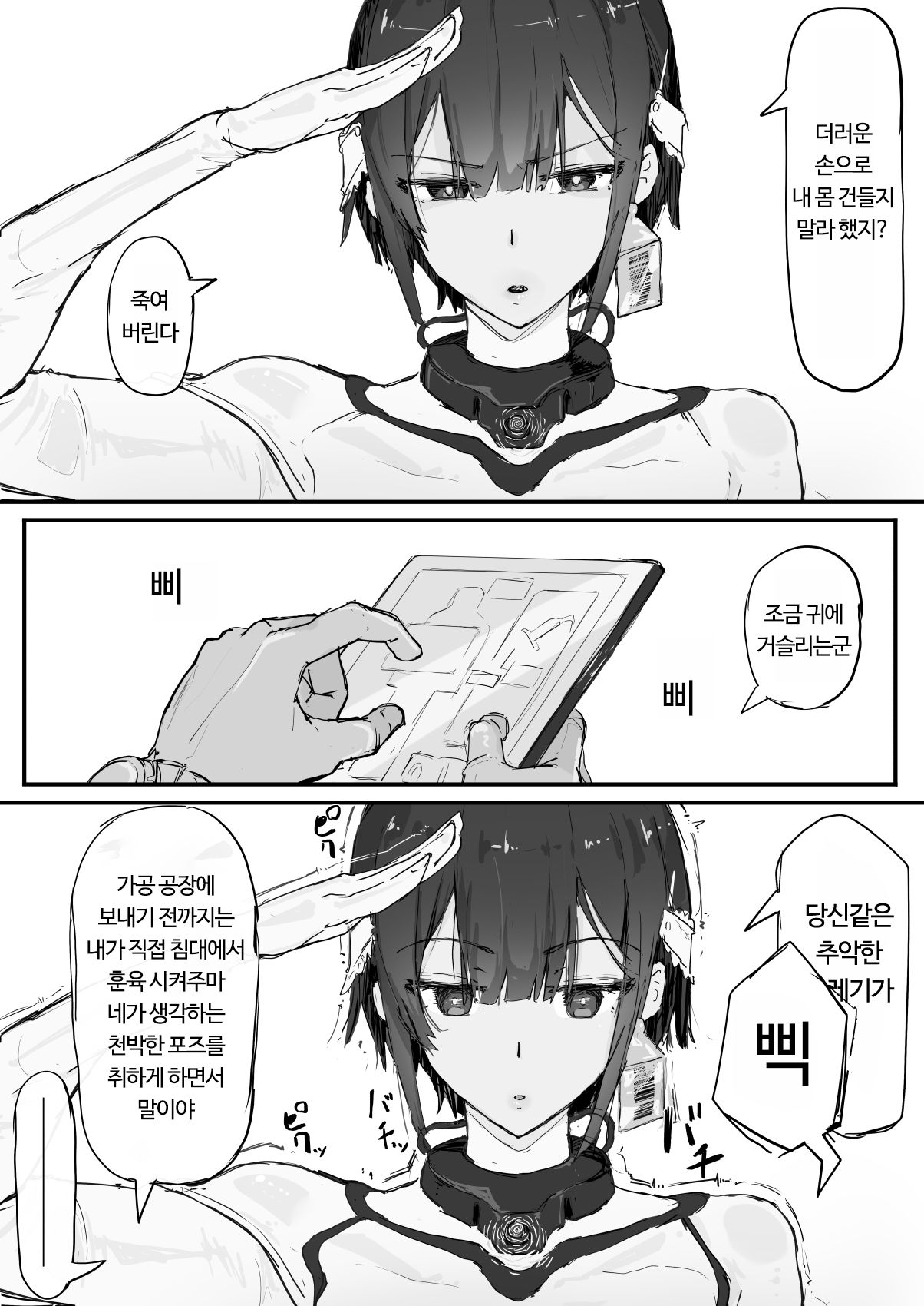 Youma Barai Kanata  | 요마 사냥꾼 카나타 page 5 full