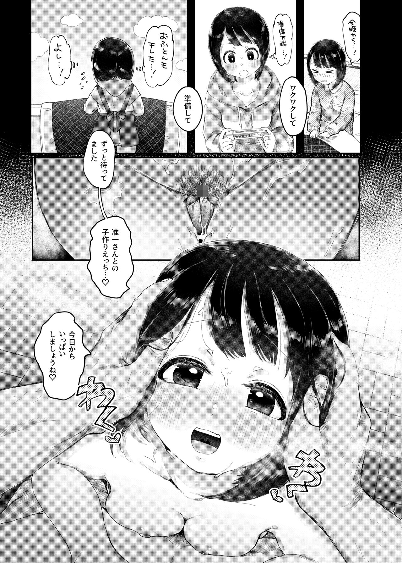 Toshishita Oku-san to Kozukuri Suru Hon page 10 full