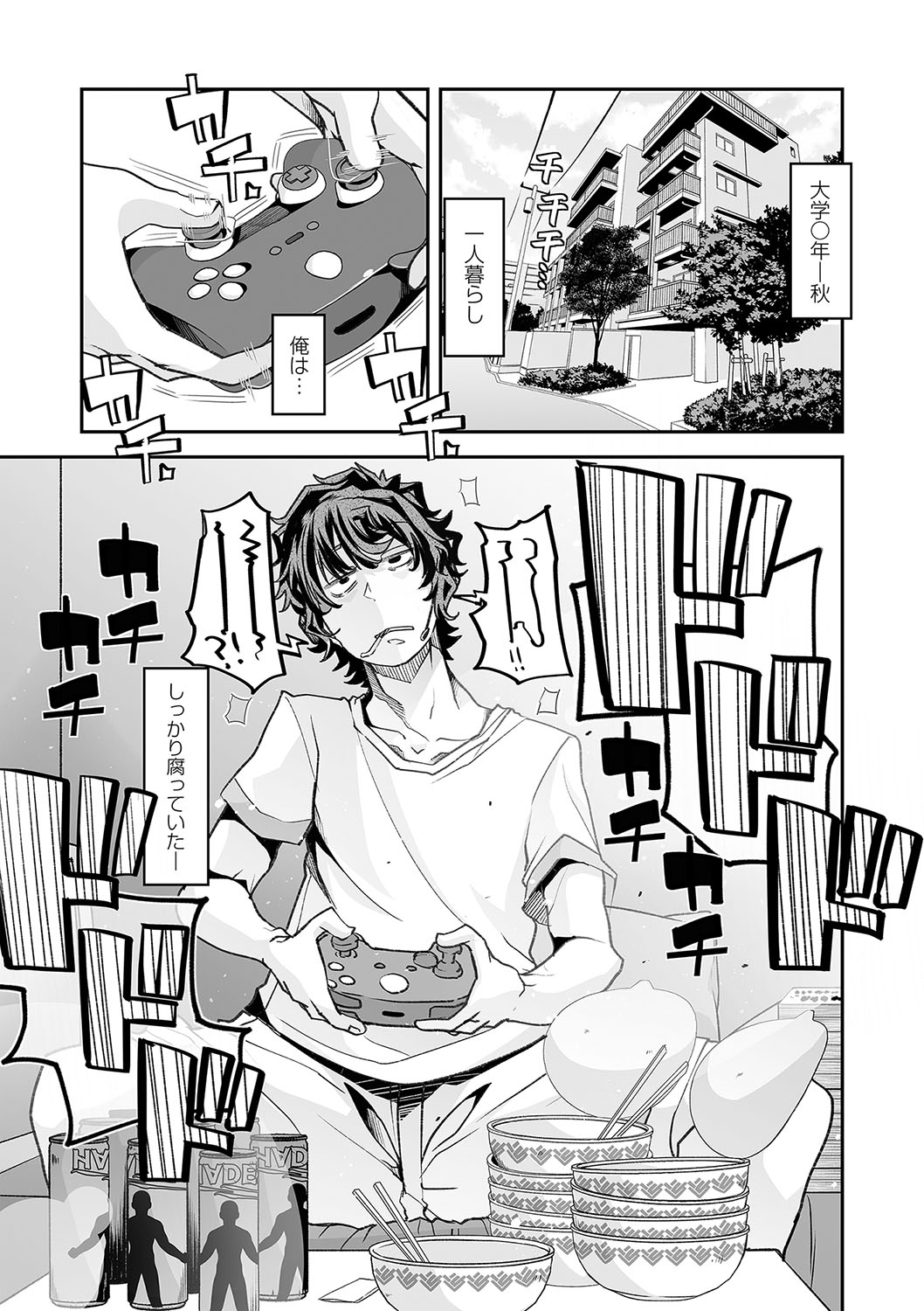 Otona Babu-chan  no Sodate Naoshi  Seisho + Digital Tokusouban Tokuten page 10 full