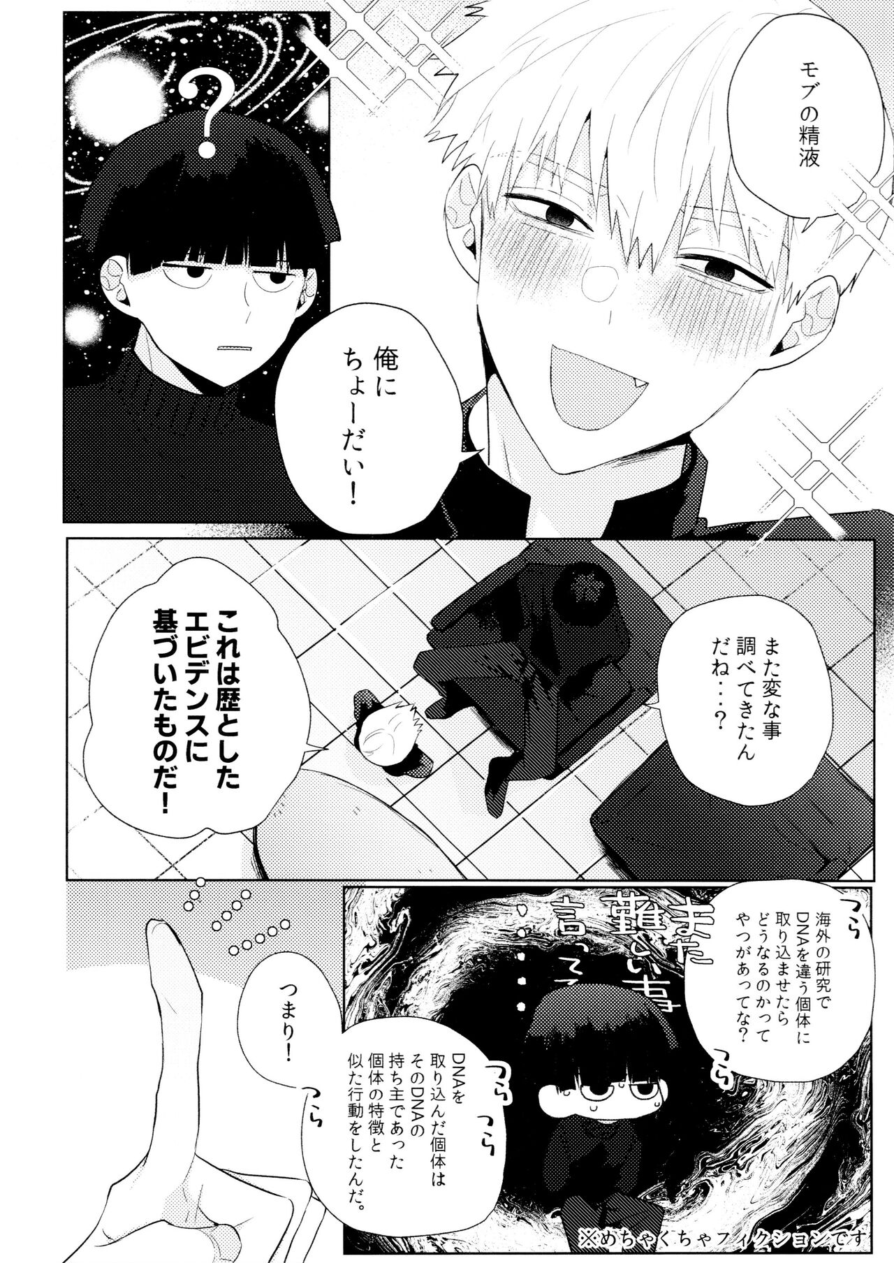 yokuwakaranai kara mōikkai itte moratte ī? page 5 full