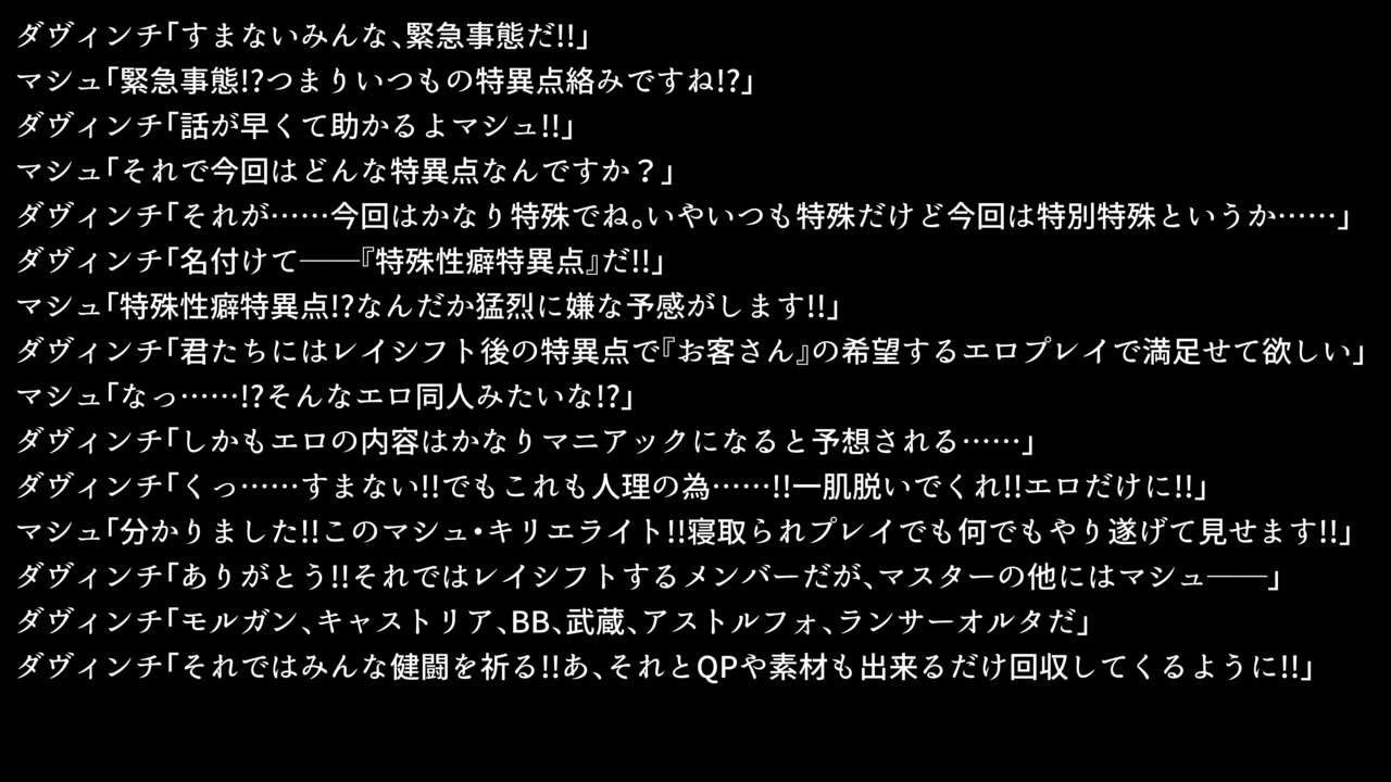 Tokushu Seiheki Tokuiten page 2 full