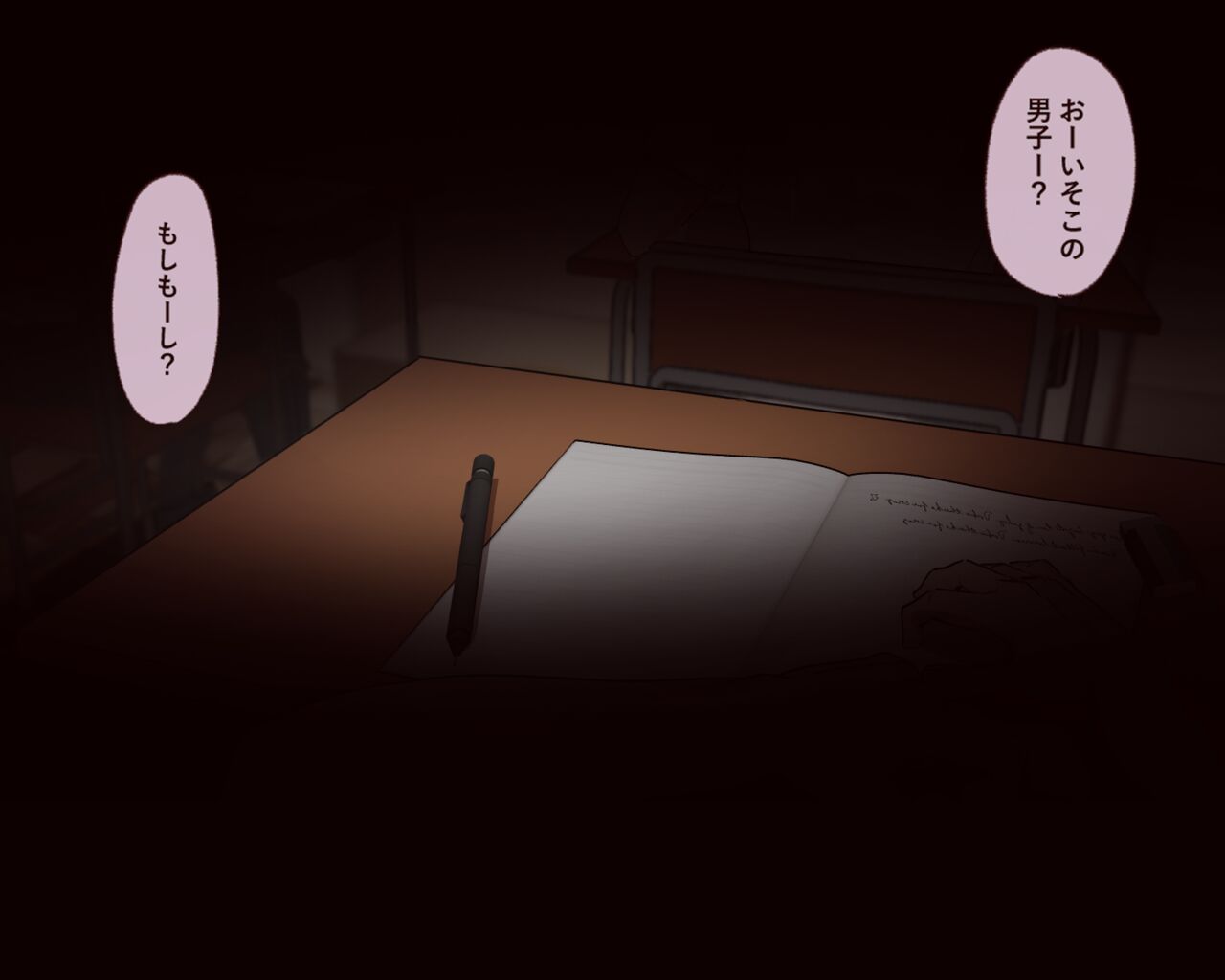 Ms. Tomoe page 2 full