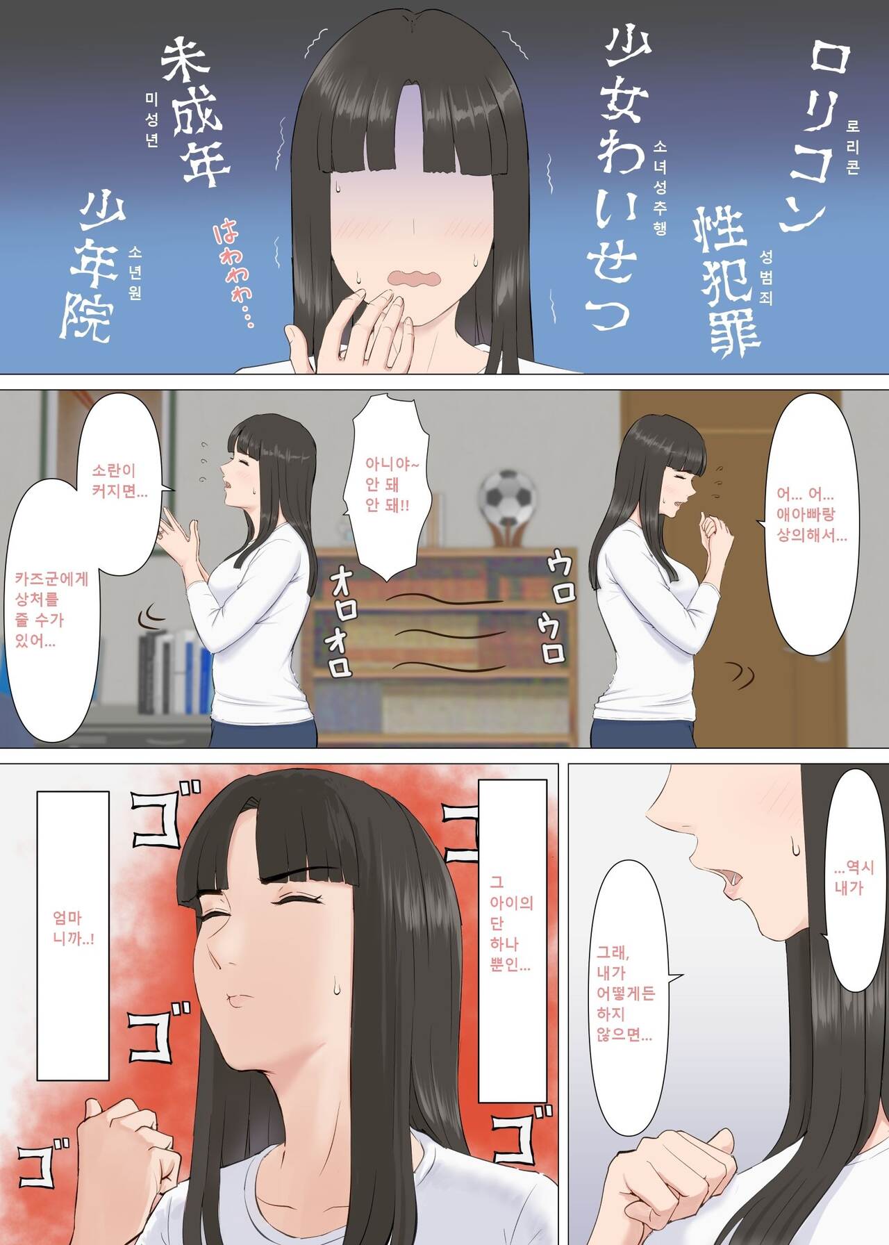 Kazu-kun to mama | 카즈군과 엄마 page 7 full