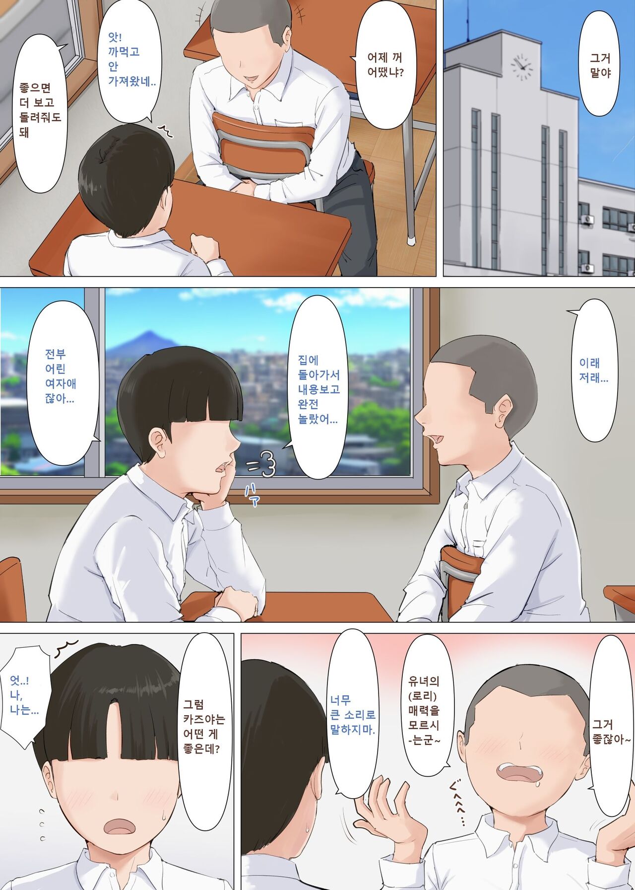 Kazu-kun to mama | 카즈군과 엄마 page 8 full