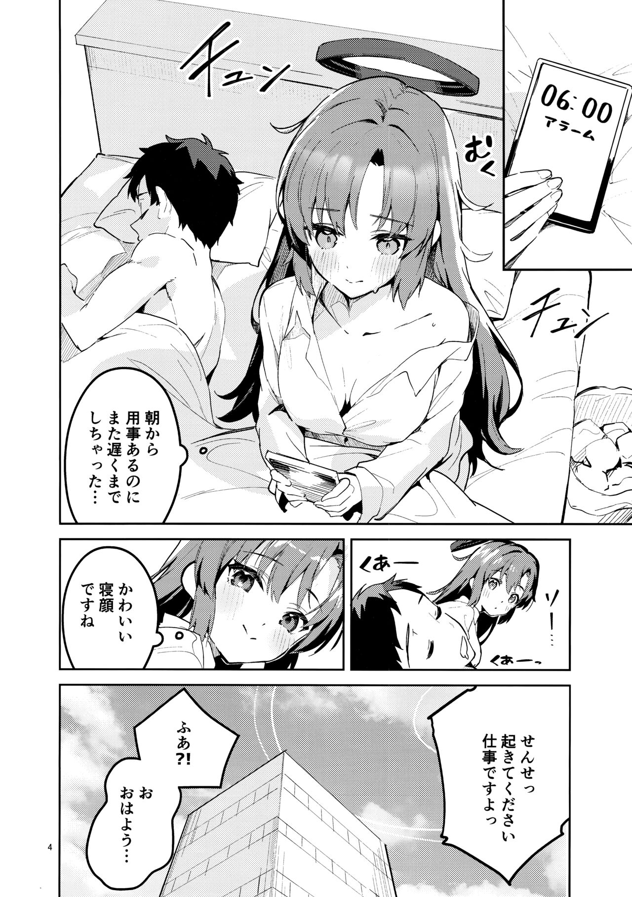 Mou Hanasanai Seito page 3 full