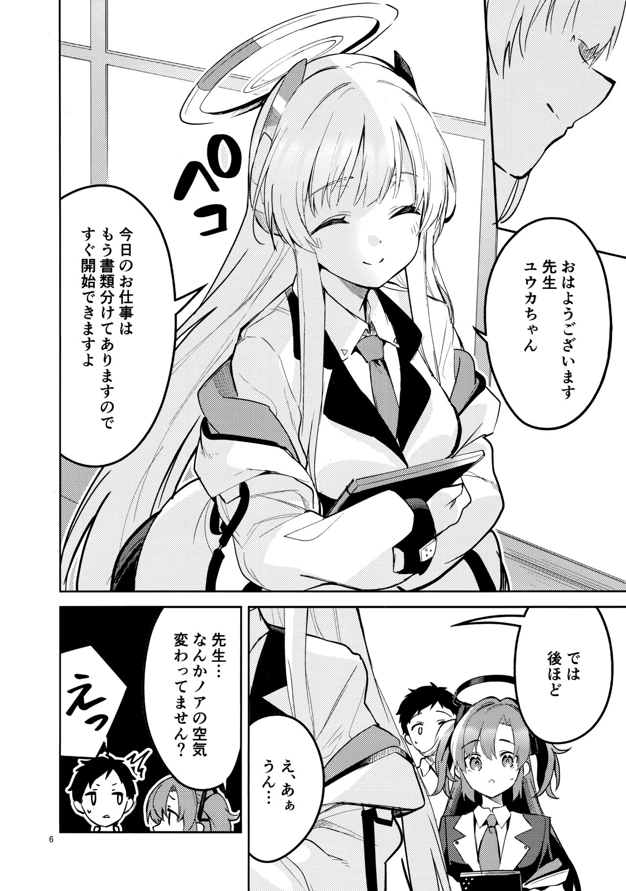 Mou Hanasanai Seito page 5 full