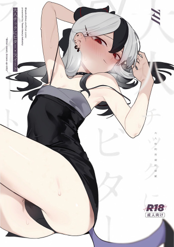 Otona-tic ni Bitter-sweet - Bitter-sweet, Grown-up-ishly cover