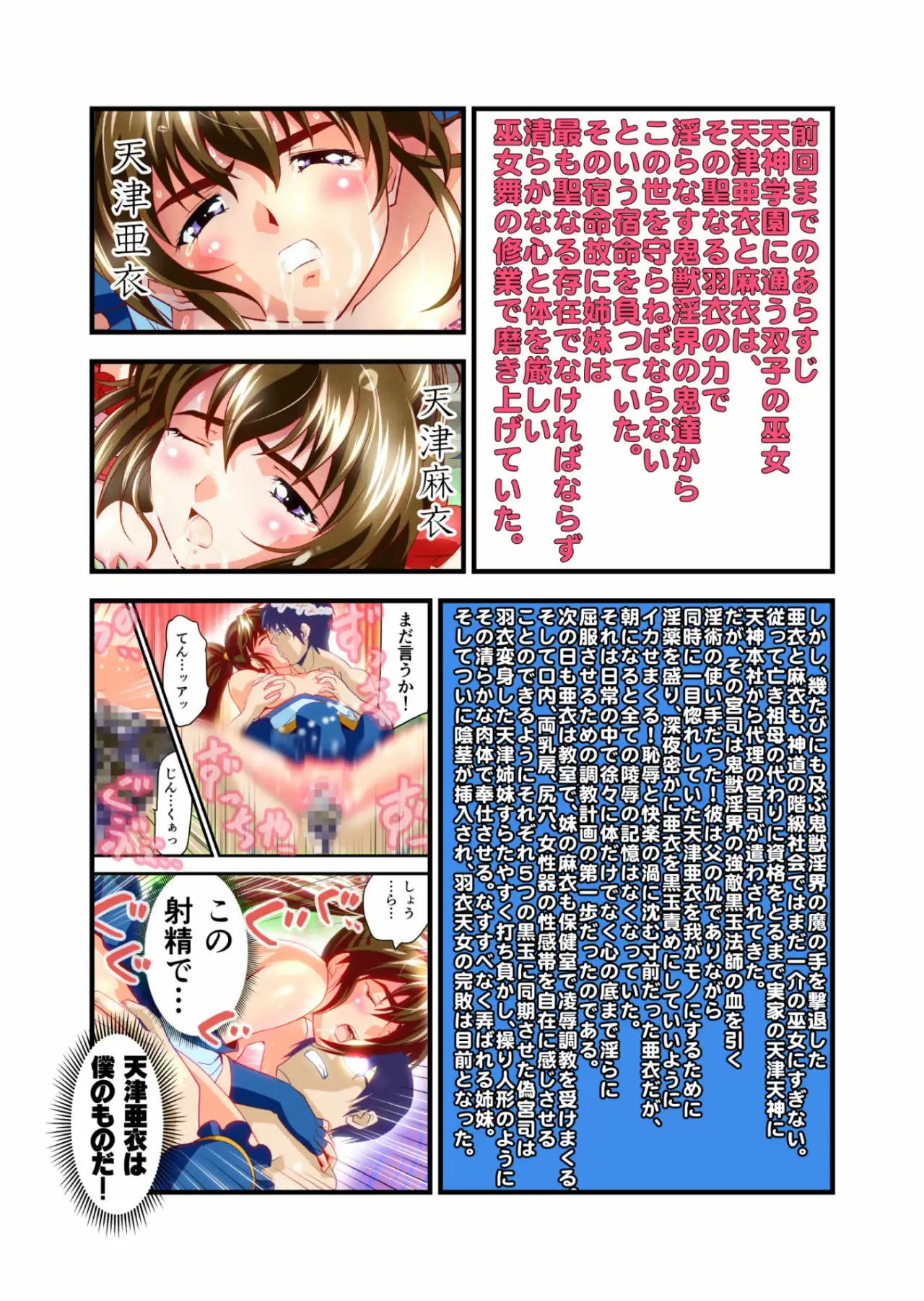 Kurodama Revengers 7 - Bad end page 3 full