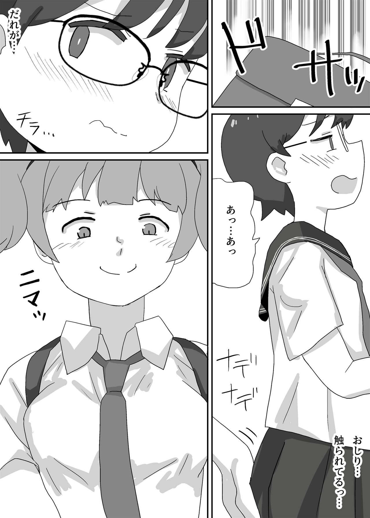 Josou Saserarete Densha ni Nottara Mainichi Chikan Sarete Imasu page 5 full