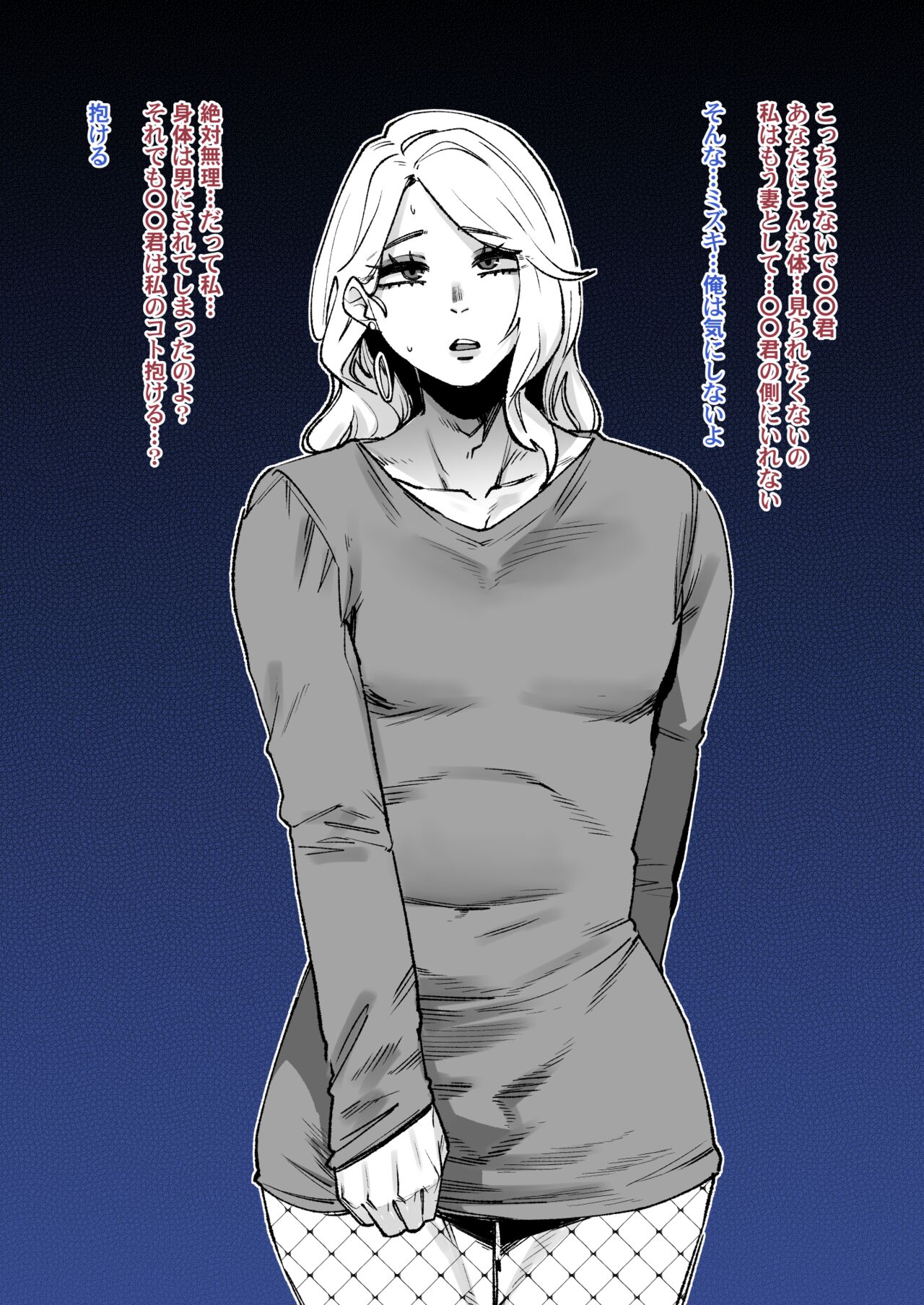 Nazo no Beam de Nantaika Shite Shimatta Tsuma... Ai wa Fumetsu da page 3 full