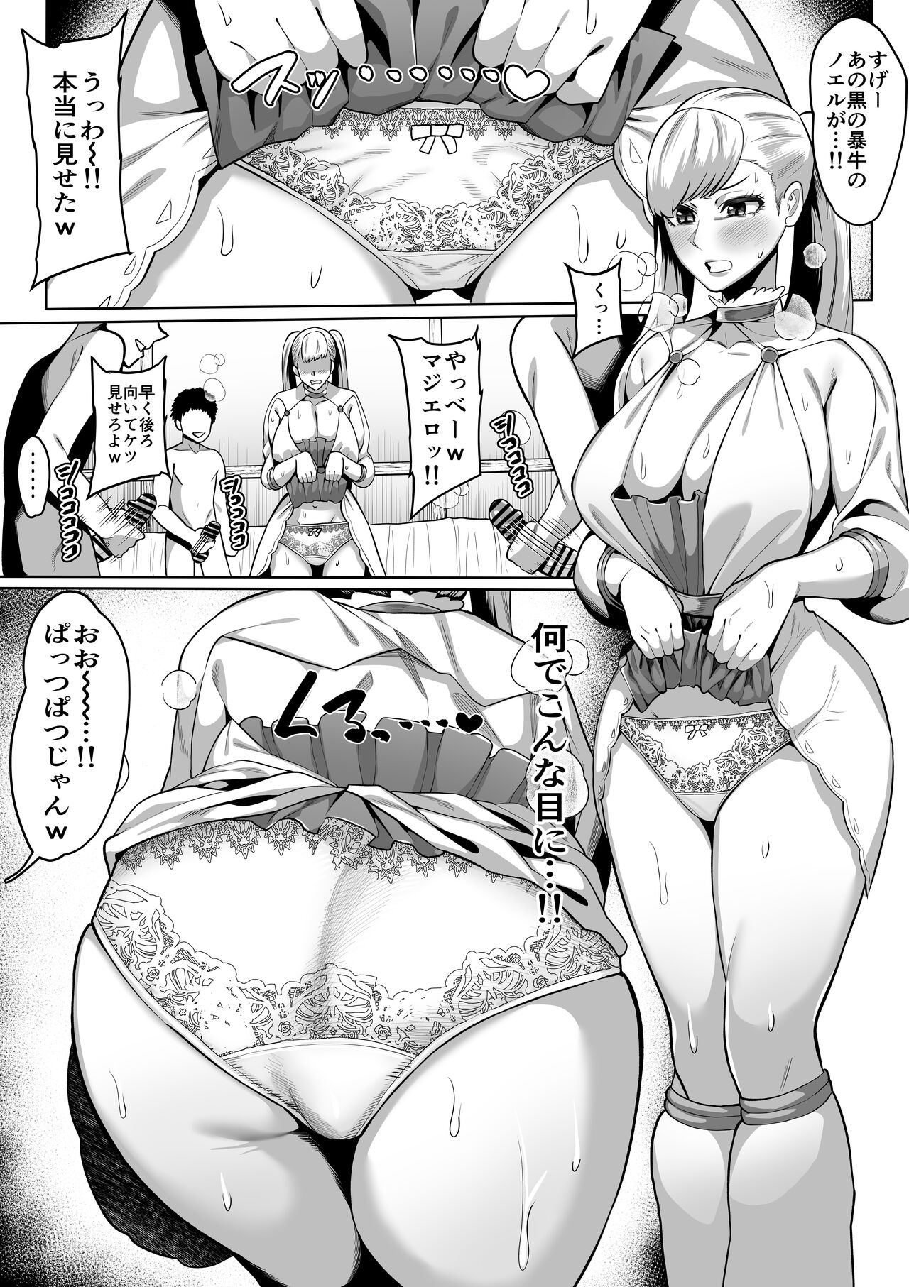 Noelle Silva page 1 full