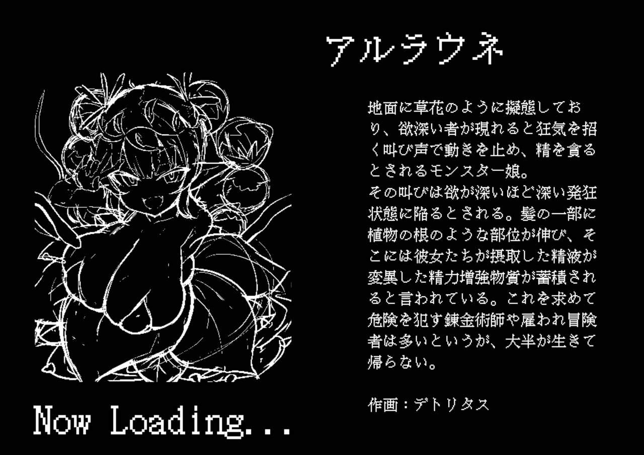 Paizurifantajī 2 ~ sanī no gokuaku rori bakunyū monsutā musume jiken-roku ~ page 8 full