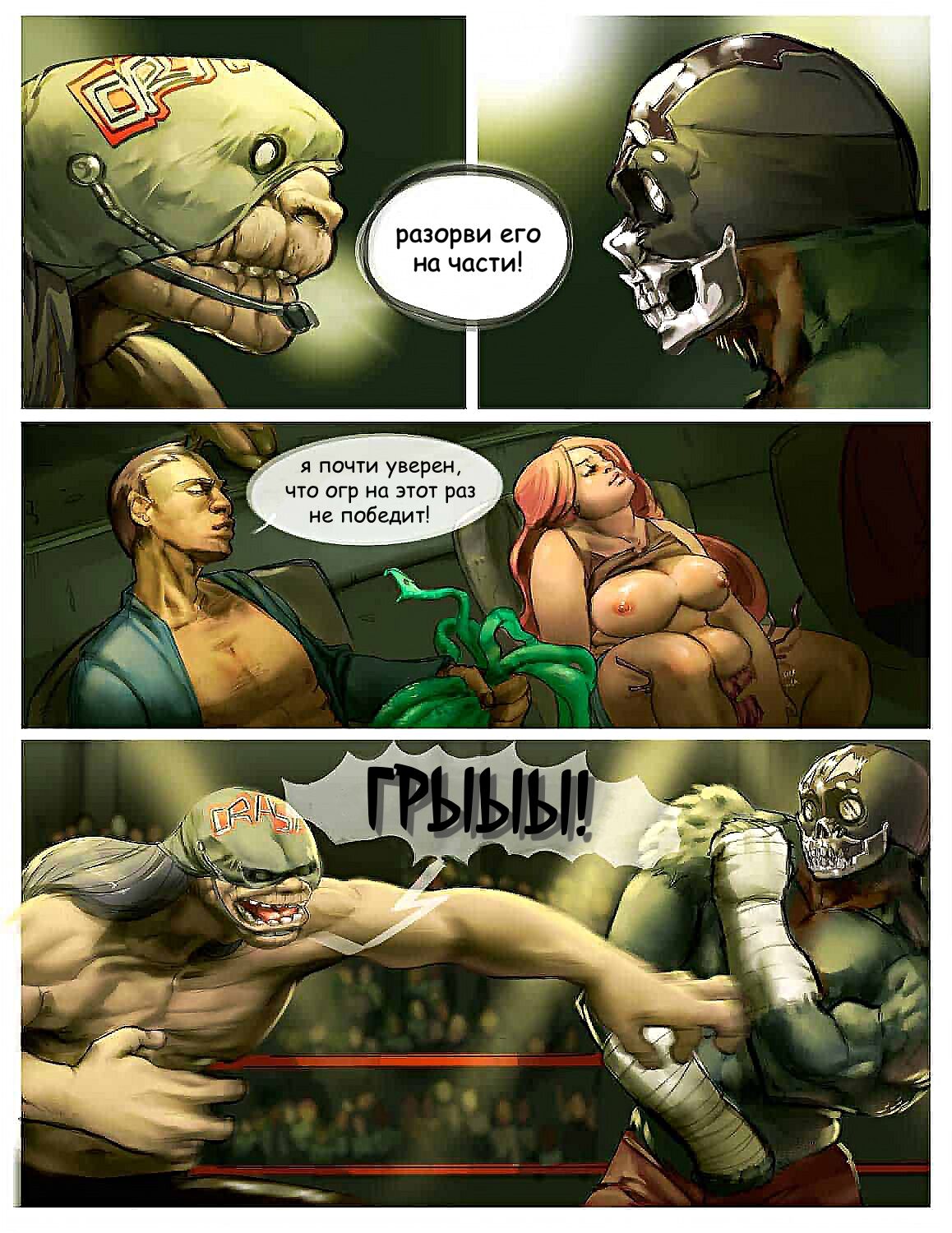 Therion Inside of Me | Терион внутри Меня - Chapter 1 page 3 full