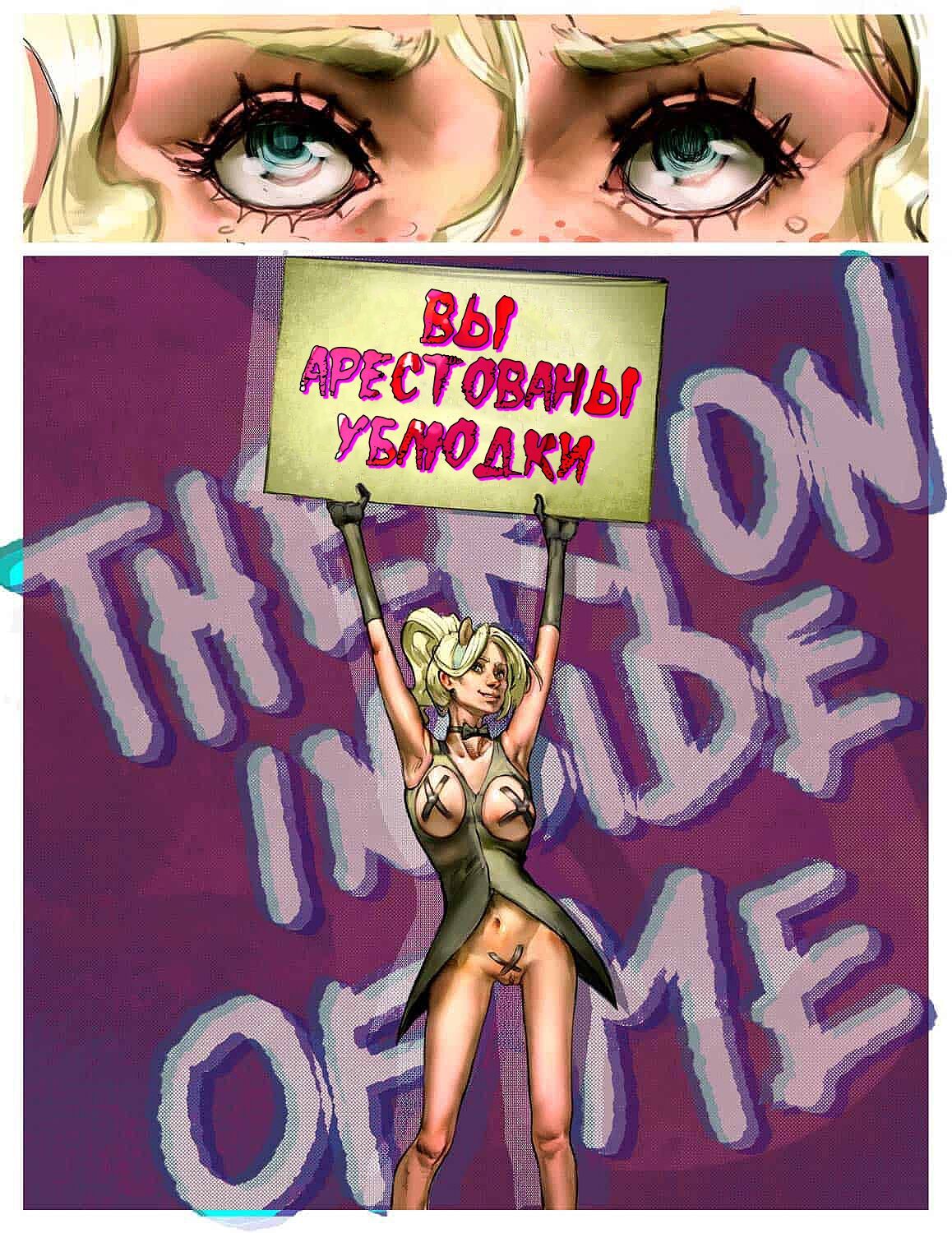 Therion Inside of Me | Терион внутри Меня - Chapter 1 page 7 full