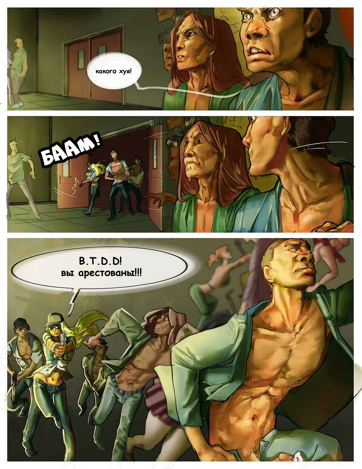 Therion Inside of Me | Терион внутри Меня - Chapter 1 page 8 full