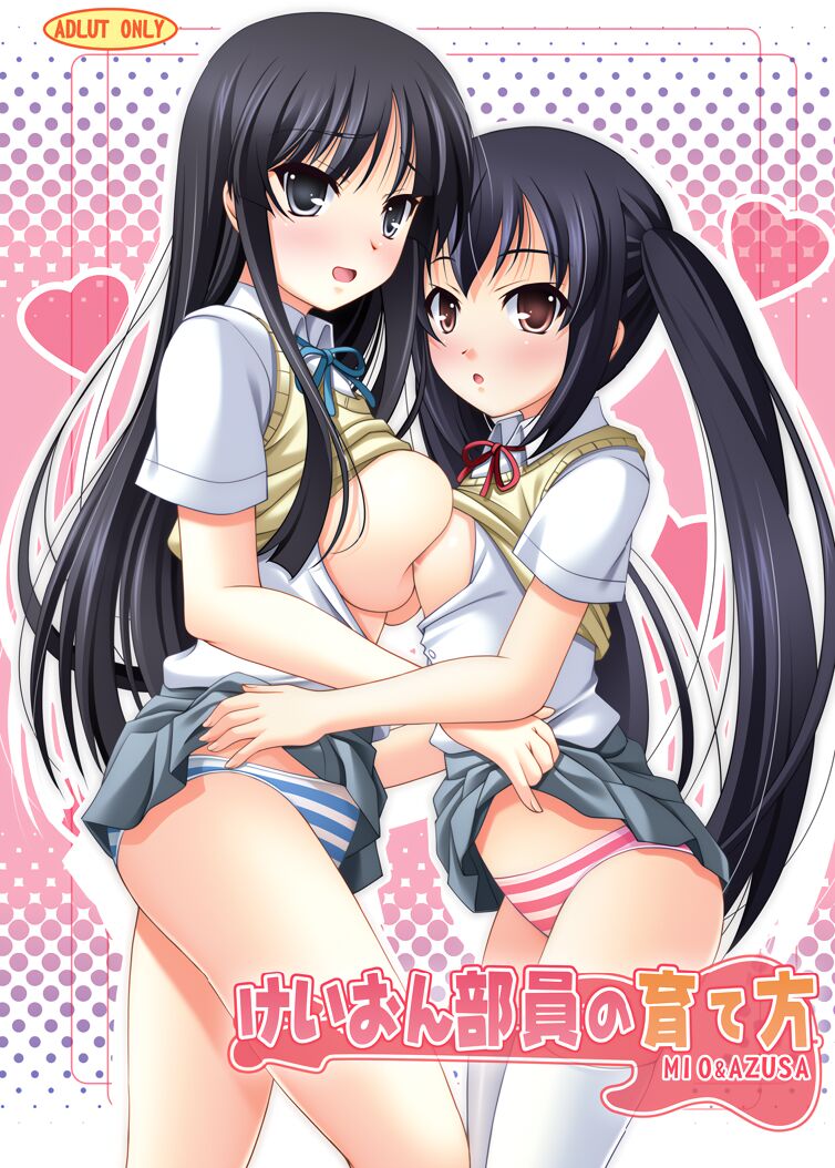 K-ON Buin no Sodate kata page 1 full