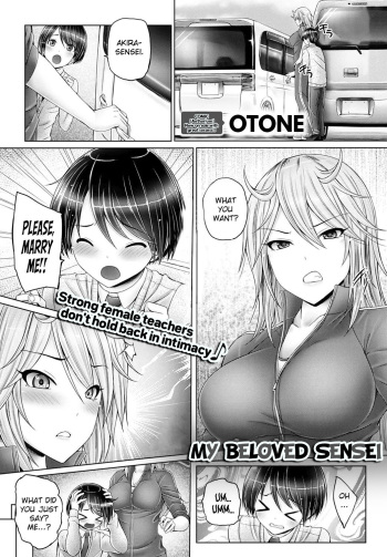 Boku no Daisuki na Sensei | My Beloved Sensei cover