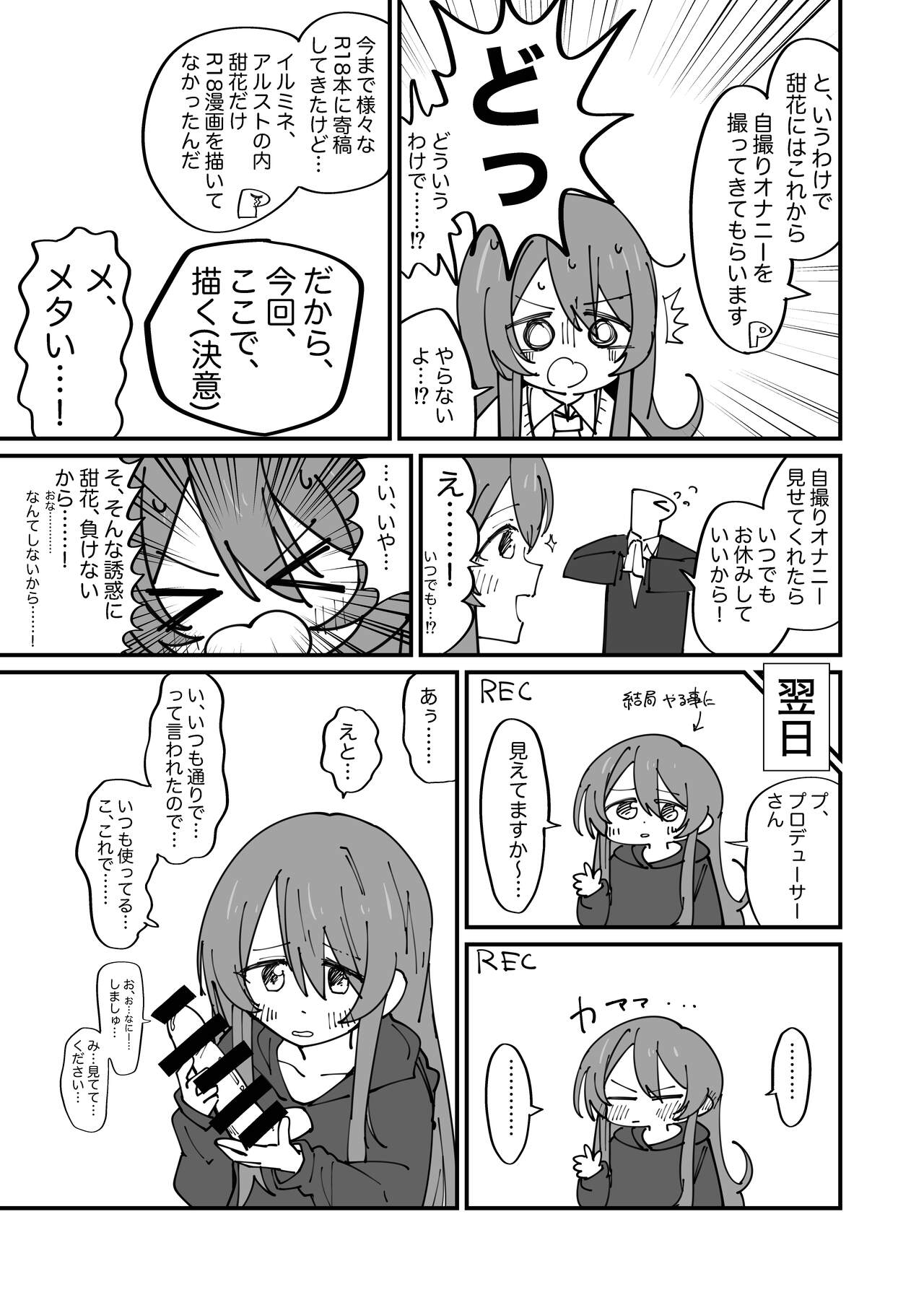 ShinyM@S Gag Ero Manga Hitori Goudoushi Illumina Alst Hen page 5 full