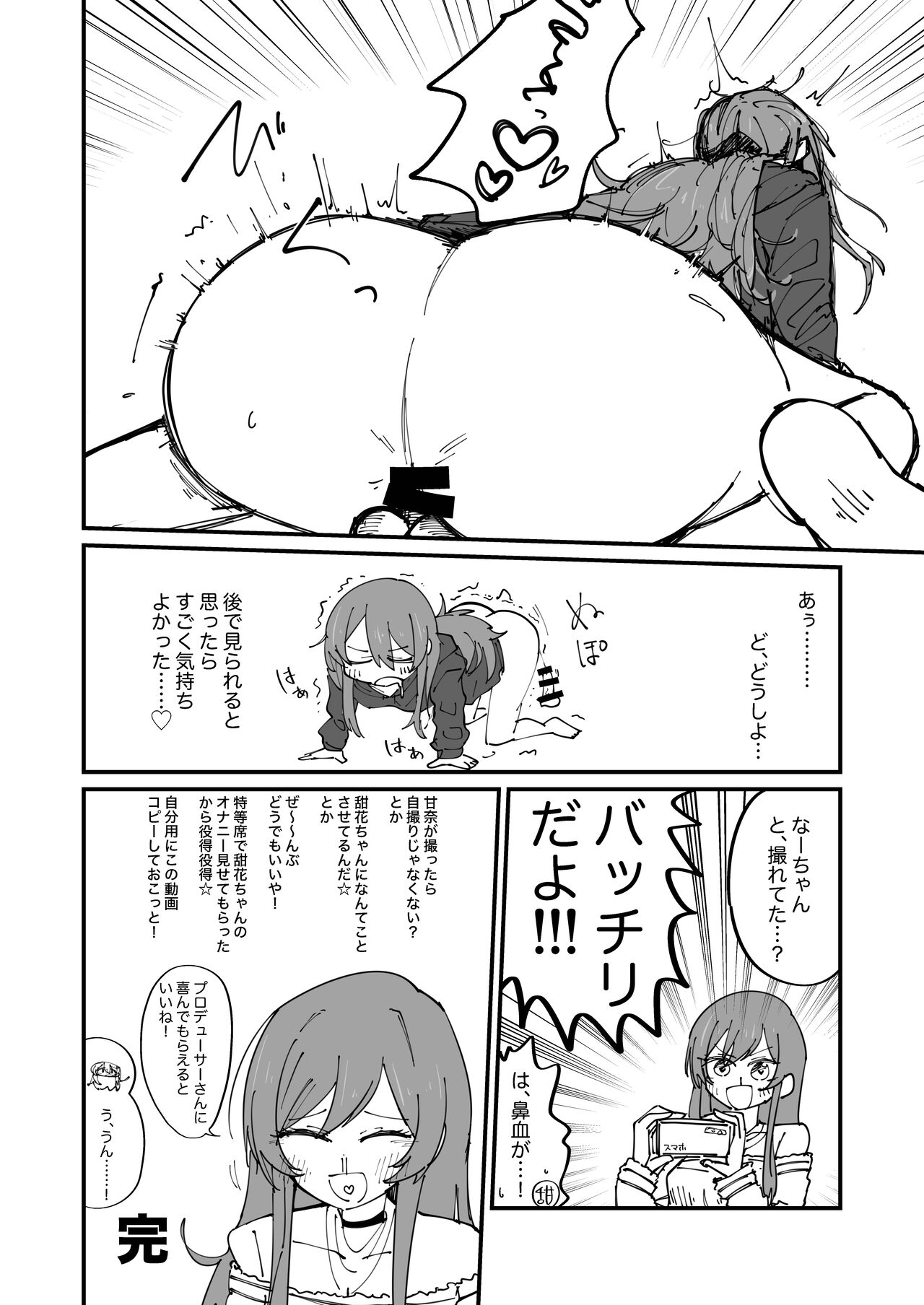 ShinyM@S Gag Ero Manga Hitori Goudoushi Illumina Alst Hen page 8 full