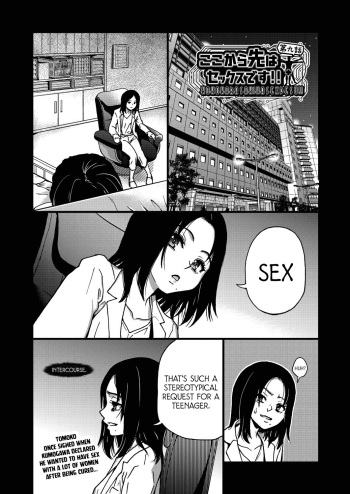Koko Kara Saki Wa Sex Desu!! #8 cover