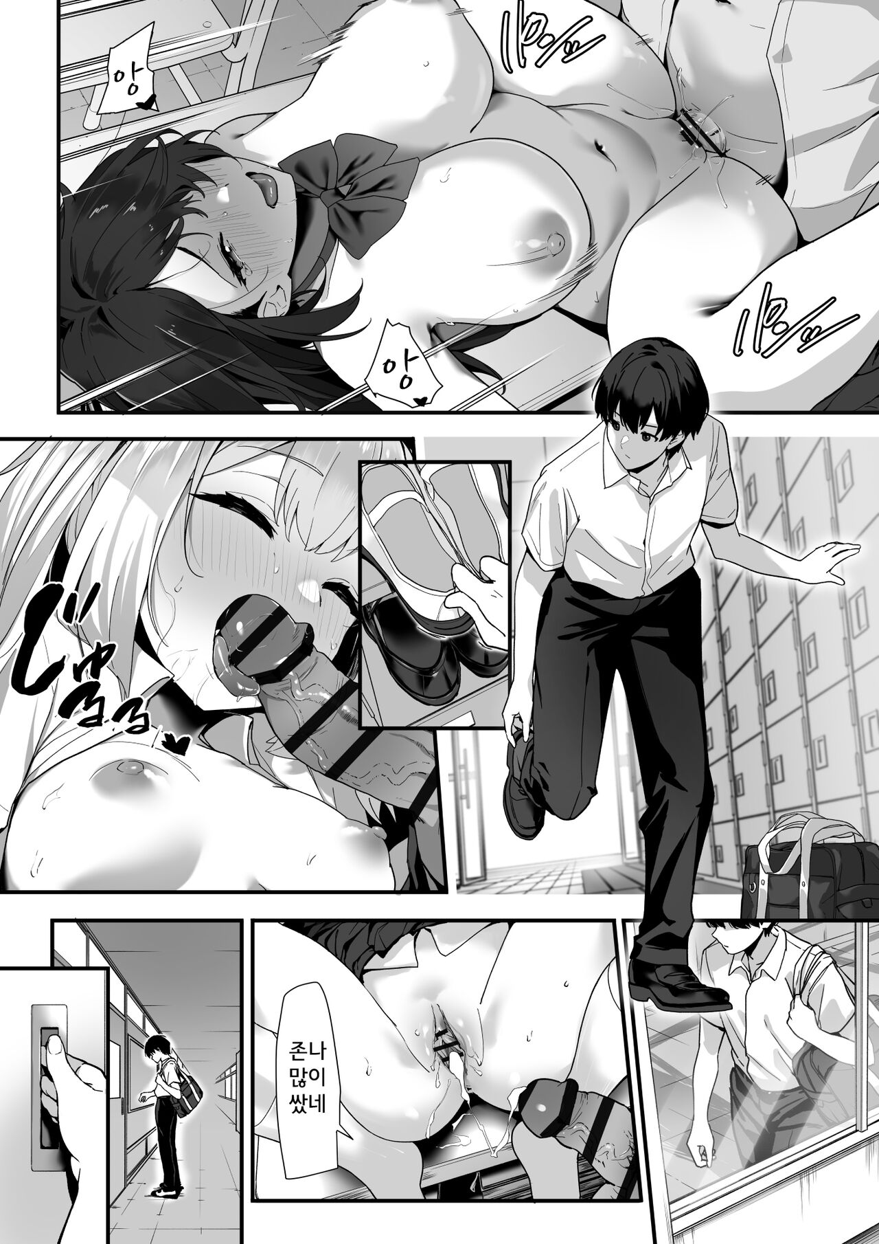Hagure Mate − Yari Kyoushitsu no 2-nen C-gumi − page 3 full