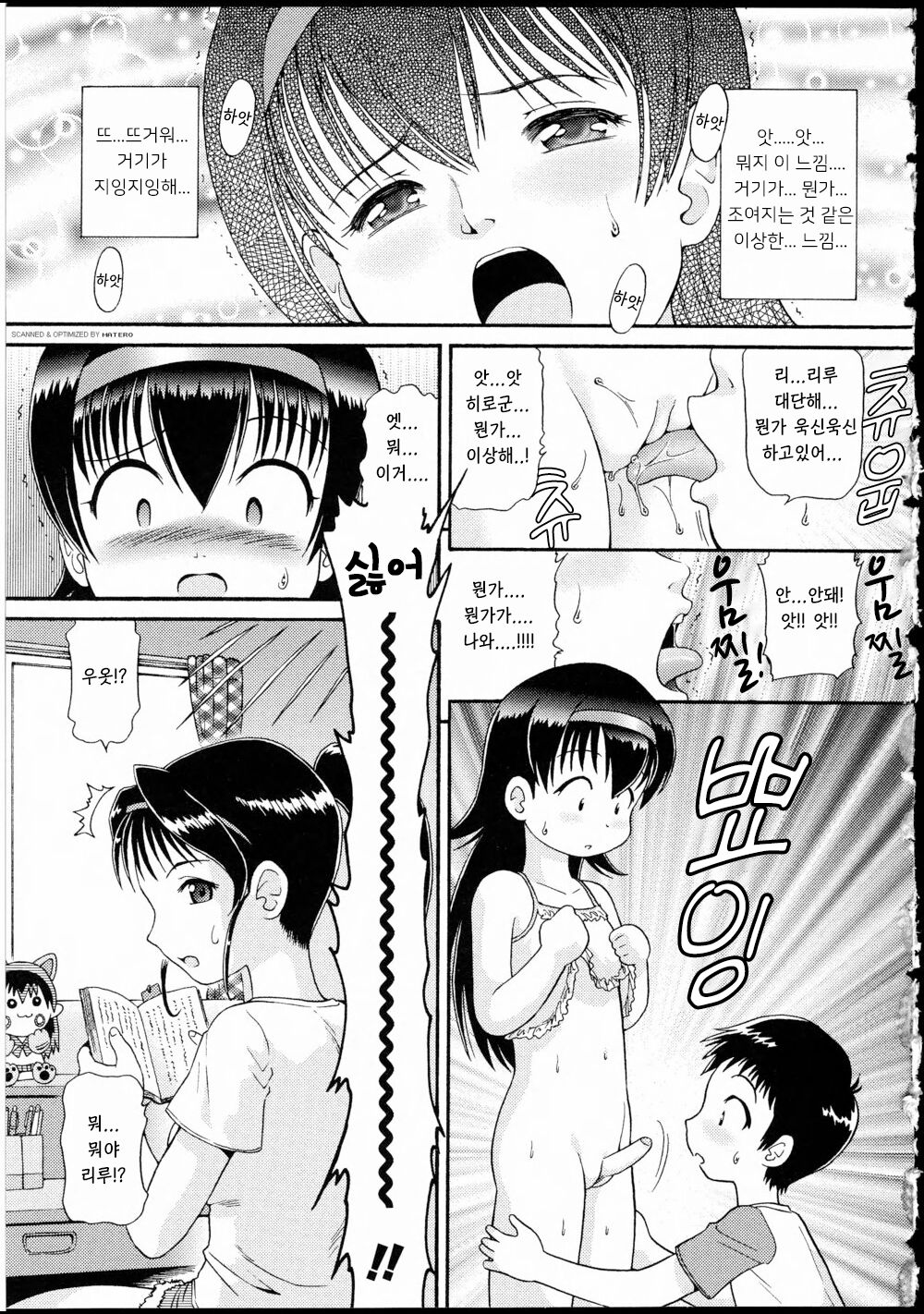 TRIANGLE=TRIAL page 3 full