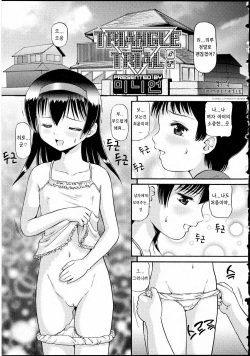 TRIANGLE=TRIAL