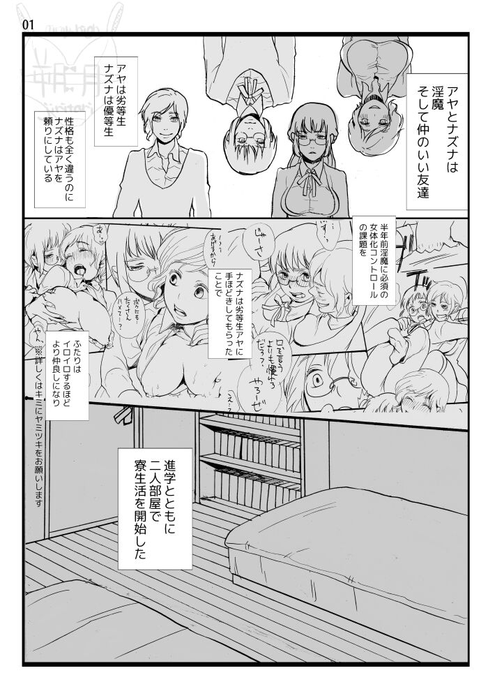 Boku no Dorei page 2 full