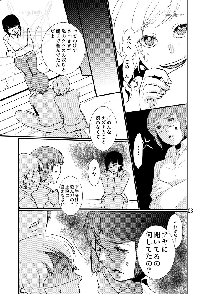 Boku no Dorei page 4 full