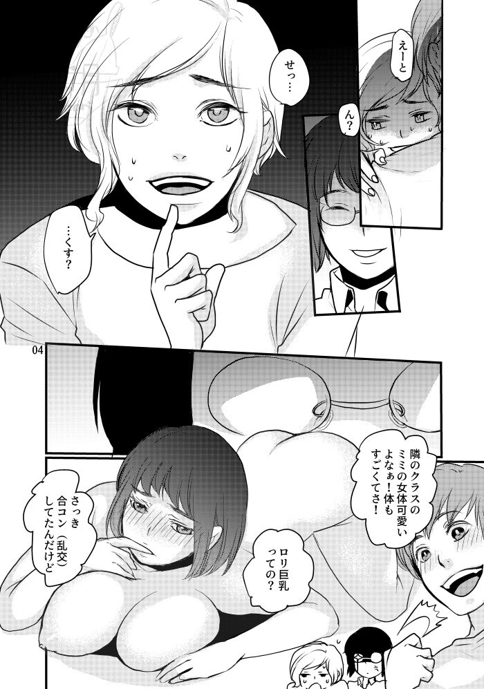 Boku no Dorei page 5 full