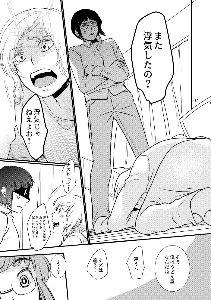 Boku no Dorei page 8 full