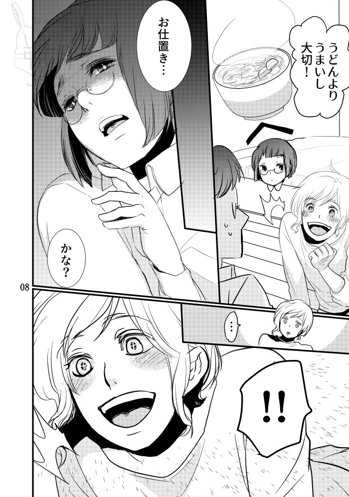 Boku no Dorei page 9 full