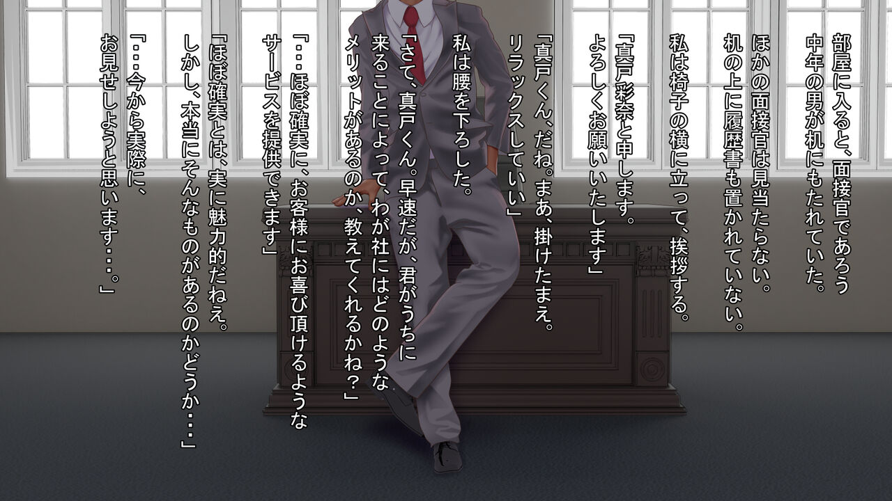Ayana no Hatarakikata Kaikaku page 7 full