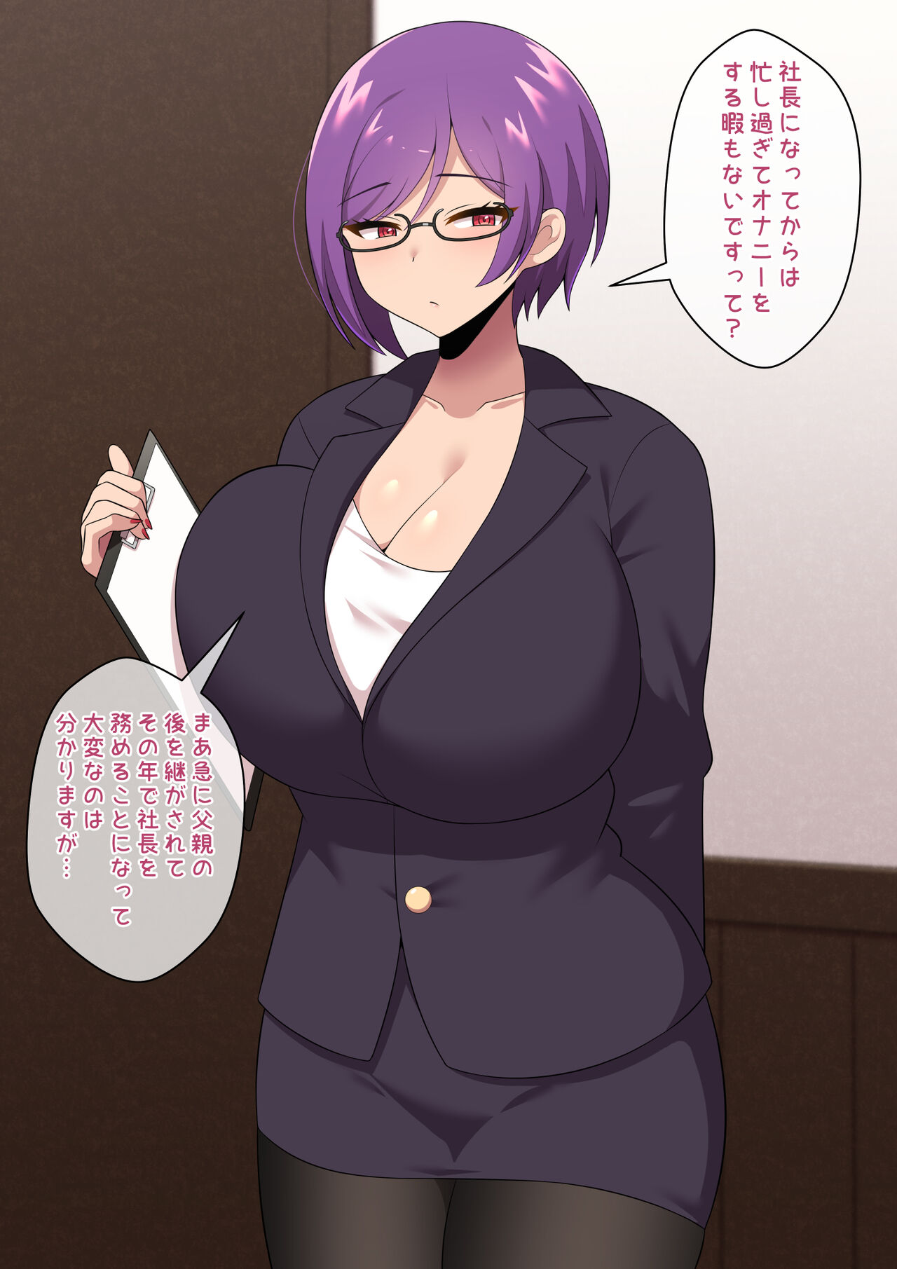 Jimuteki Sakusei de Shachou o Maso Ochi Saseru Do-S Hisho page 3 full