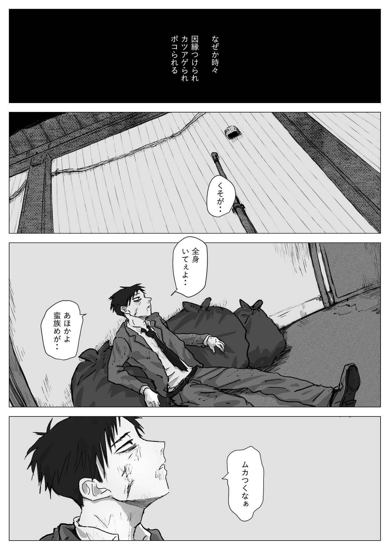 赴く魔々 page 2 full