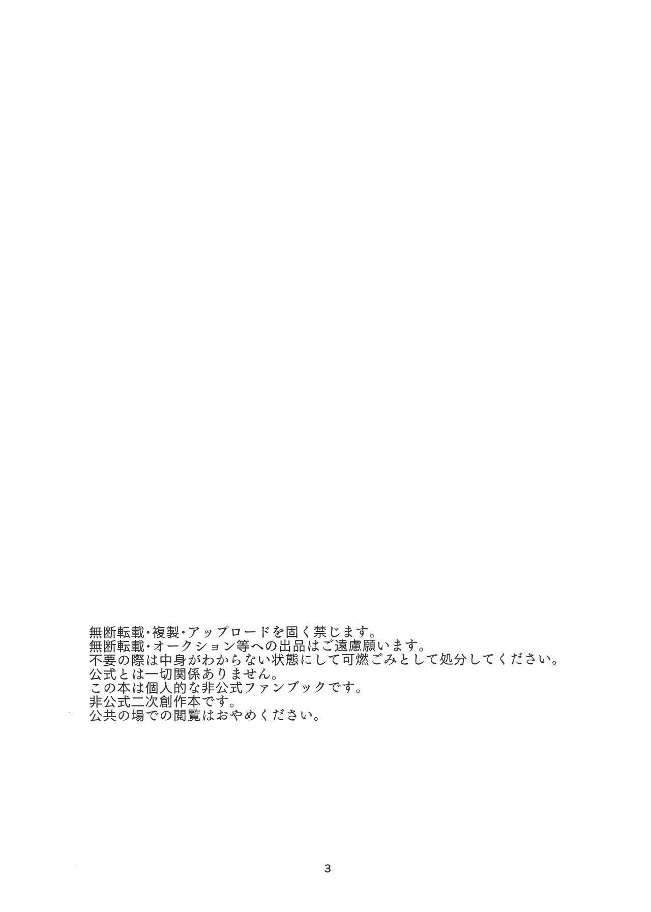 Sensei o Hayaku Dake! page 2 full