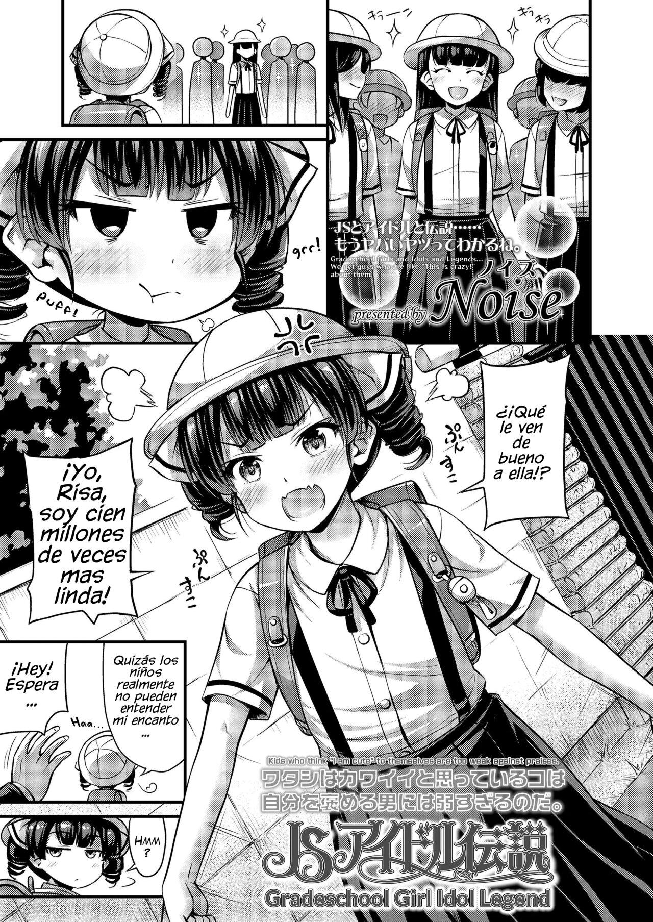 JS Idol Densetsu page 1 full