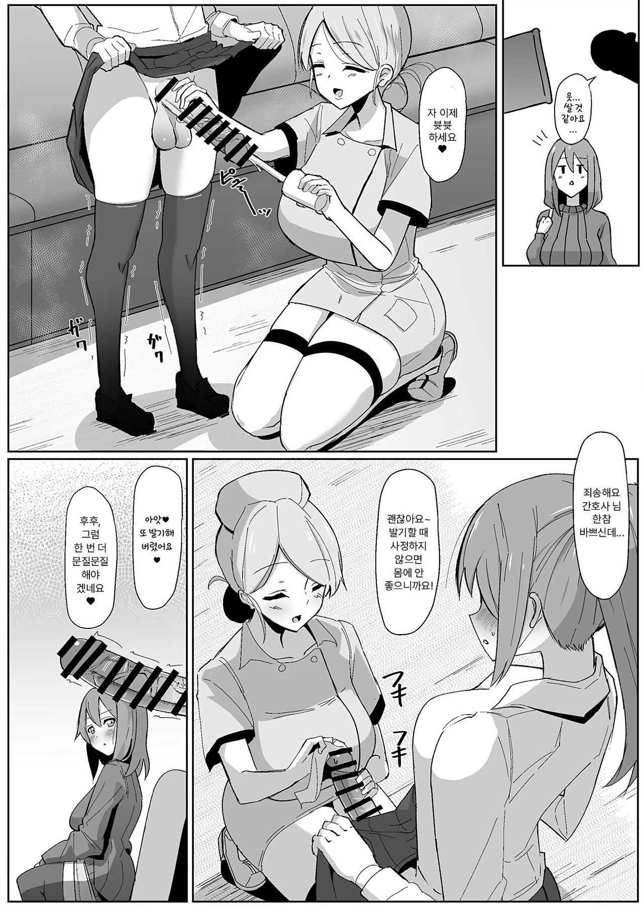 Moshimo Futanari wa Bokki Shitara Shasei suru no ga Atarimae no Sekai dattara ~Clinic Hen~ | 만약 후타나리가 발기하면 사정하는 것이 당연한 세계였다면~클리닉 편 page 7 full