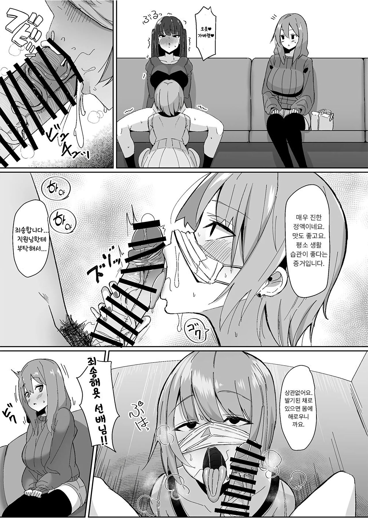 Moshimo Futanari wa Bokki Shitara Shasei suru no ga Atarimae no Sekai dattara ~Clinic Hen~ | 만약 후타나리가 발기하면 사정하는 것이 당연한 세계였다면~클리닉 편 page 8 full