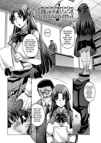Houkago no Himitsu - Secret of after school cover