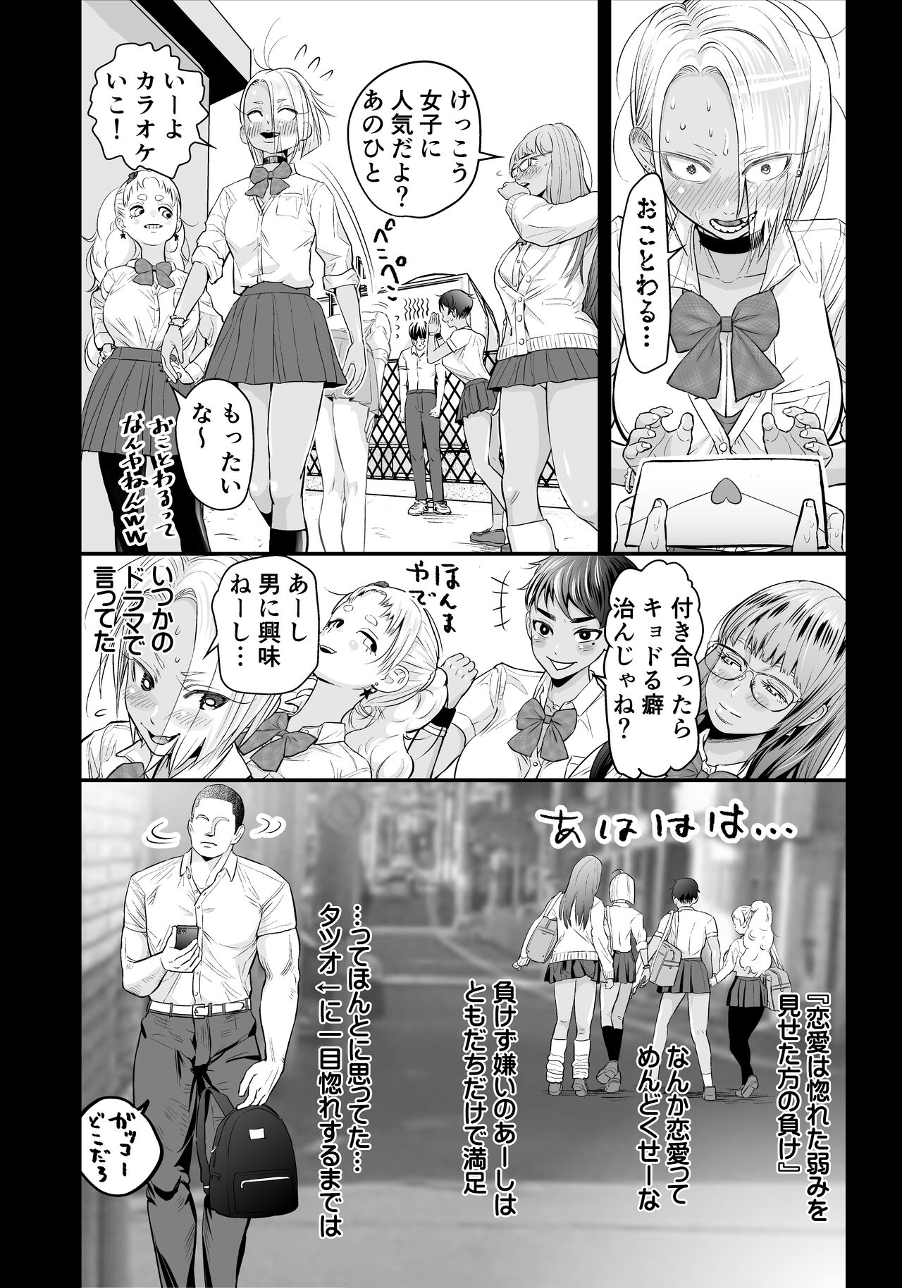 Nikubou fechi no tsuyogari gyaru ga kinkotsu ryuuryuu bodibirudā to icharabu de kattari make tari! ! page 3 full