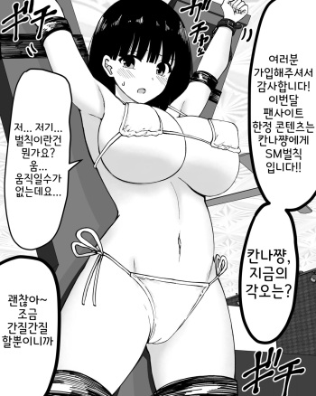 Pixiv Requests 2023 Jul 31st &amp; Aug 1st cover