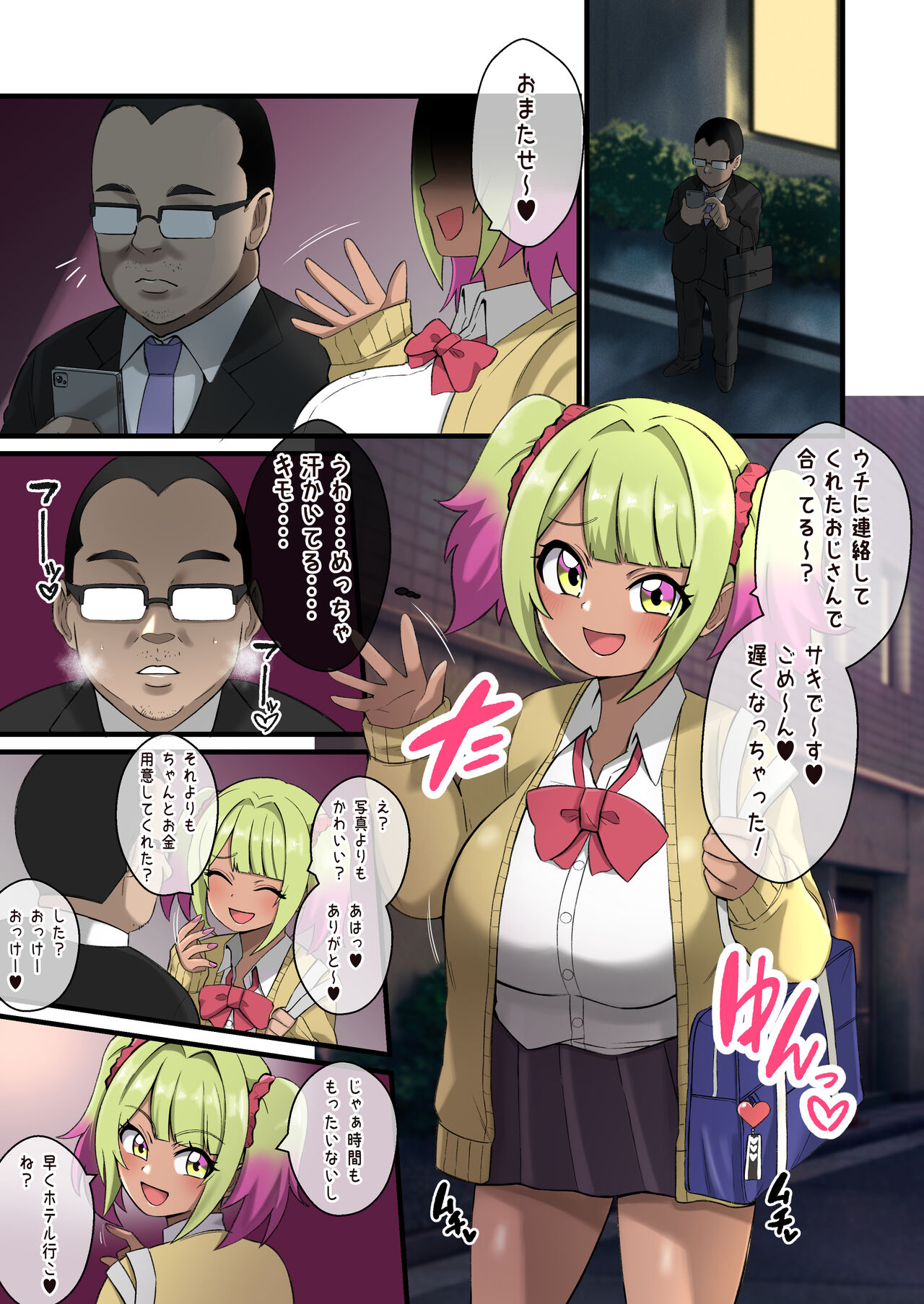A Gal Who Tempts Uncles with Paizuri page 4 full