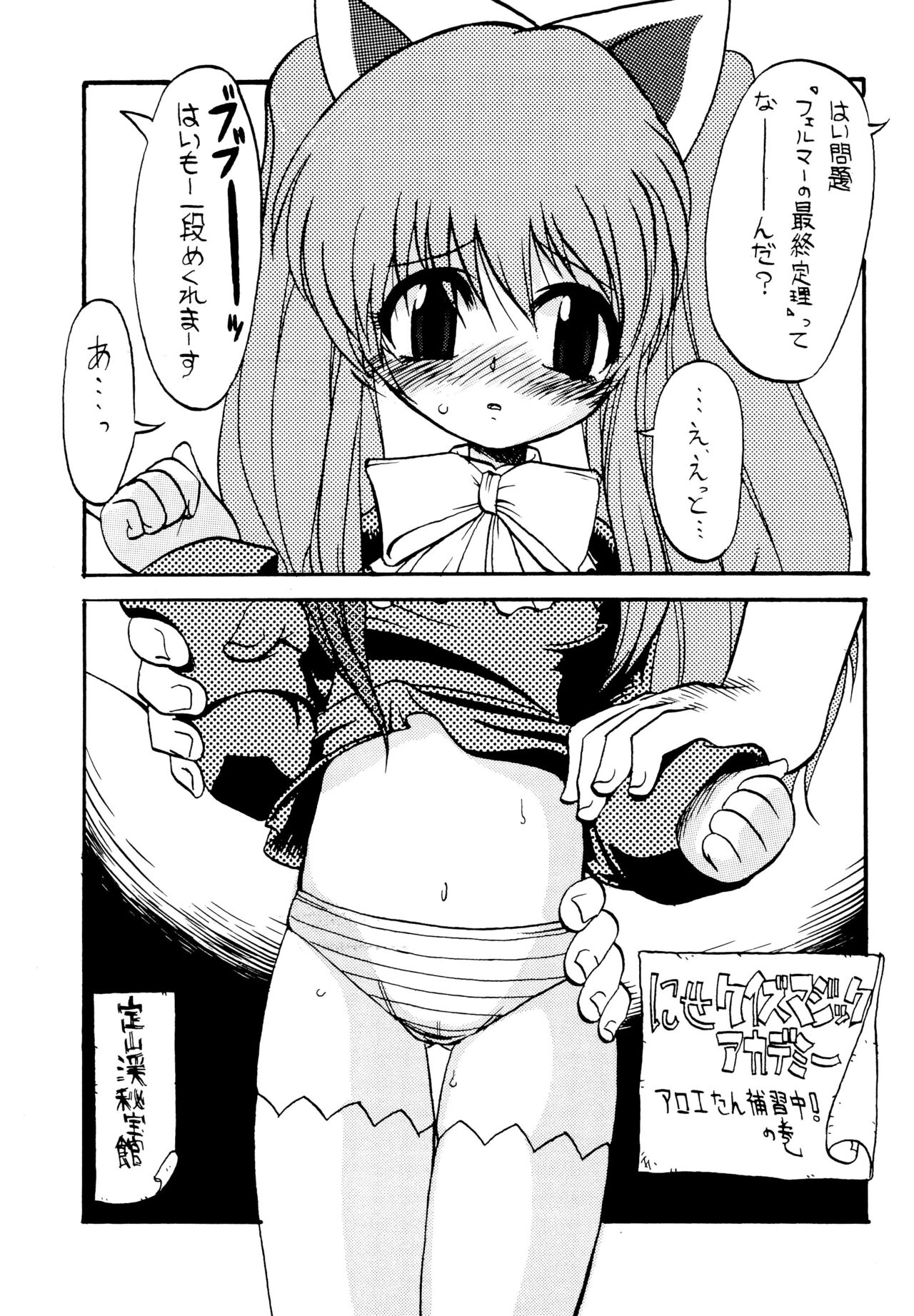 UNIGAL page 5 full