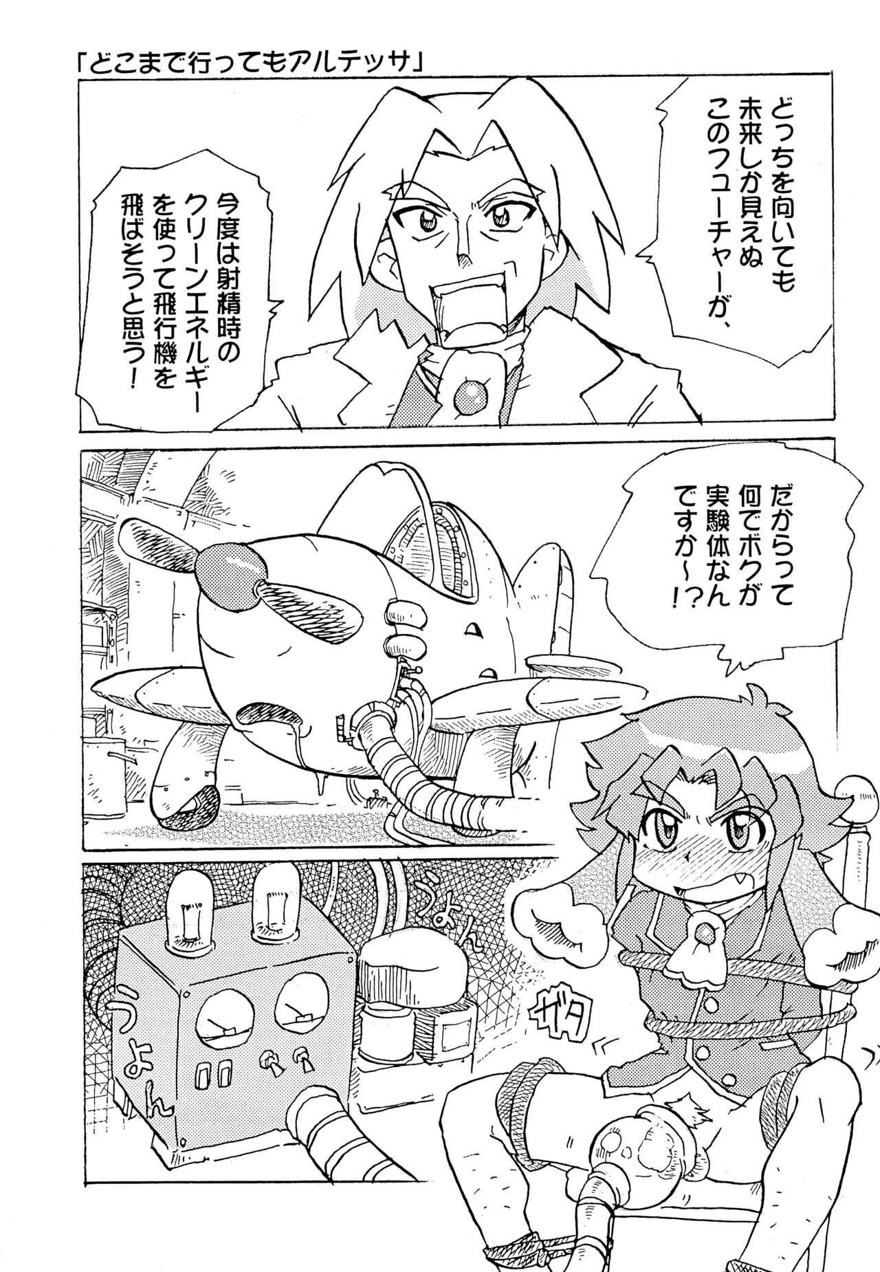 UNIGAL page 9 full