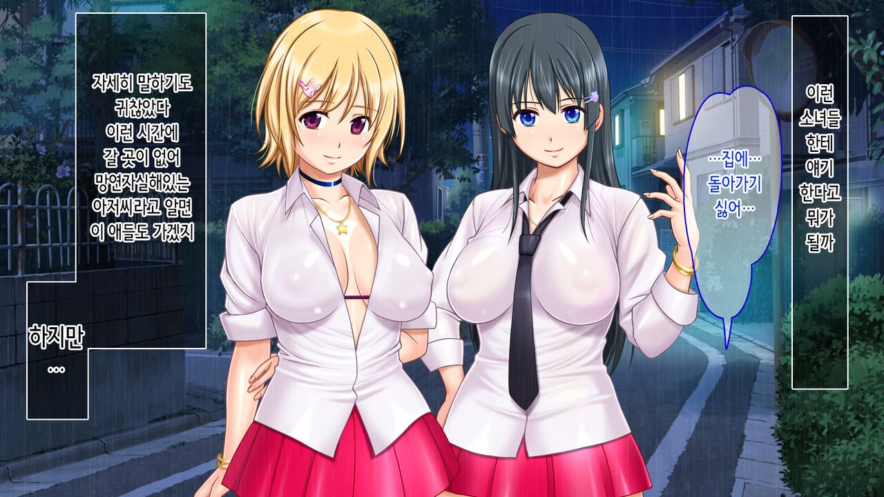 Iede shitara JK ni Hirowarete Ero Pet ni Narimashita. | 가출했더니 JK에게 주워져서 야한 펫이 되었습니다 page 10 full