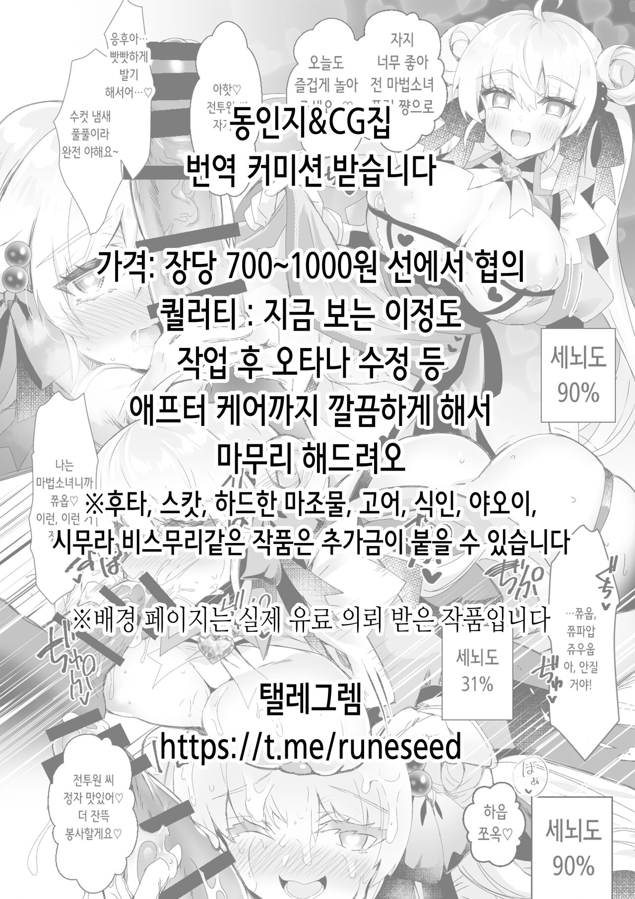 Iede shitara JK ni Hirowarete Ero Pet ni Narimashita. | 가출했더니 JK에게 주워져서 야한 펫이 되었습니다 page 2 full