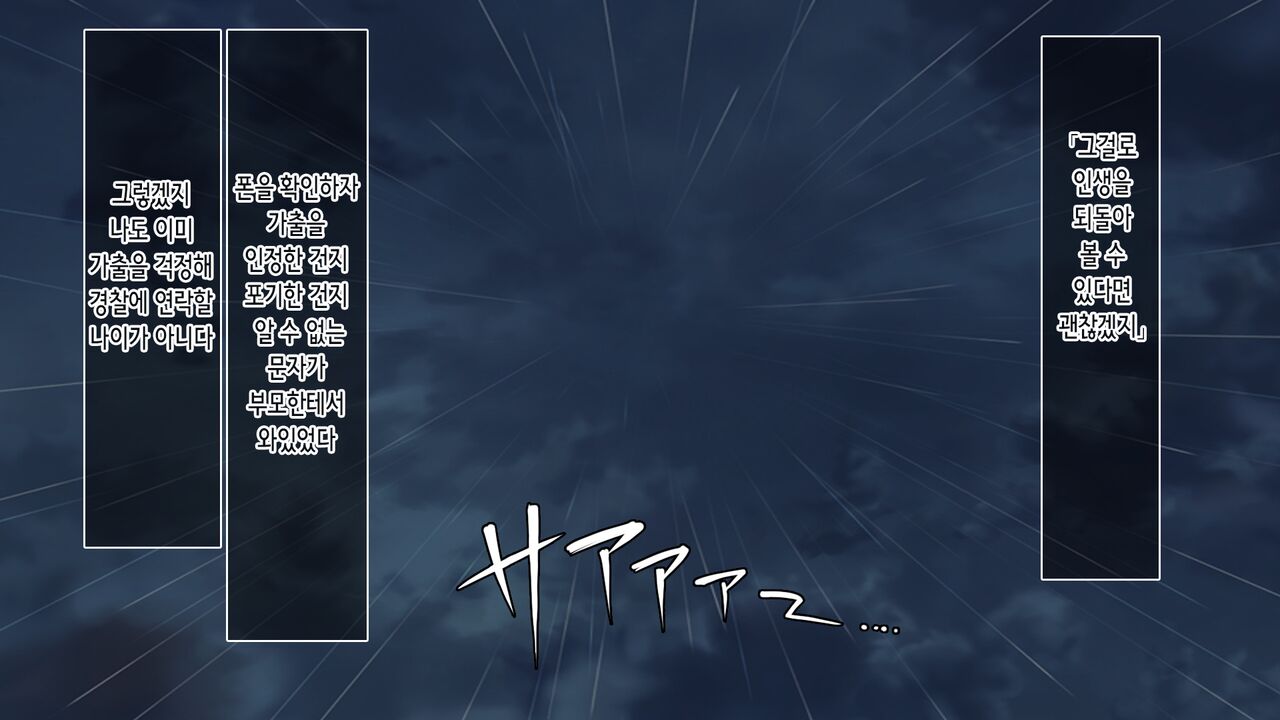 Iede shitara JK ni Hirowarete Ero Pet ni Narimashita. | 가출했더니 JK에게 주워져서 야한 펫이 되었습니다 page 4 full