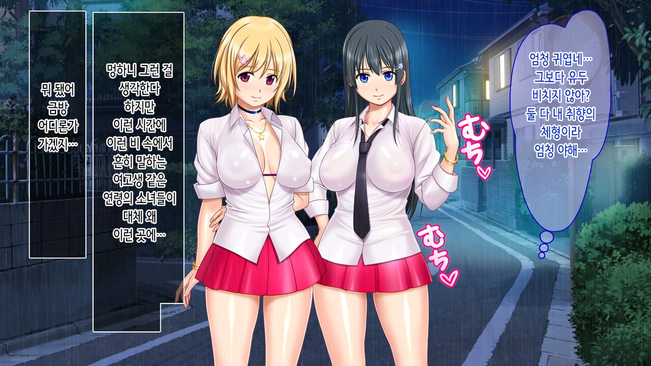 Iede shitara JK ni Hirowarete Ero Pet ni Narimashita. | 가출했더니 JK에게 주워져서 야한 펫이 되었습니다 page 7 full